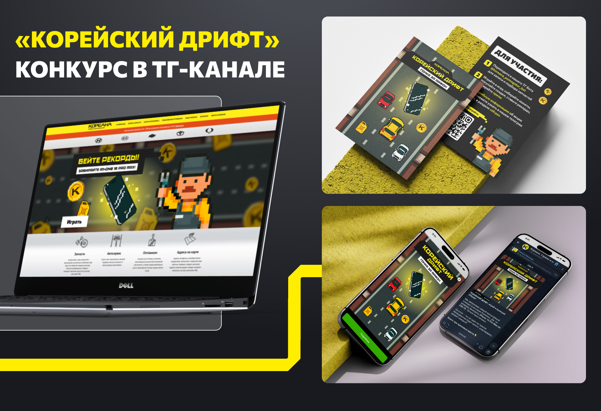 КОРЕАНА | Реализованные проекты — Изображение №5 — Графика, Маркетинг на Dprofile