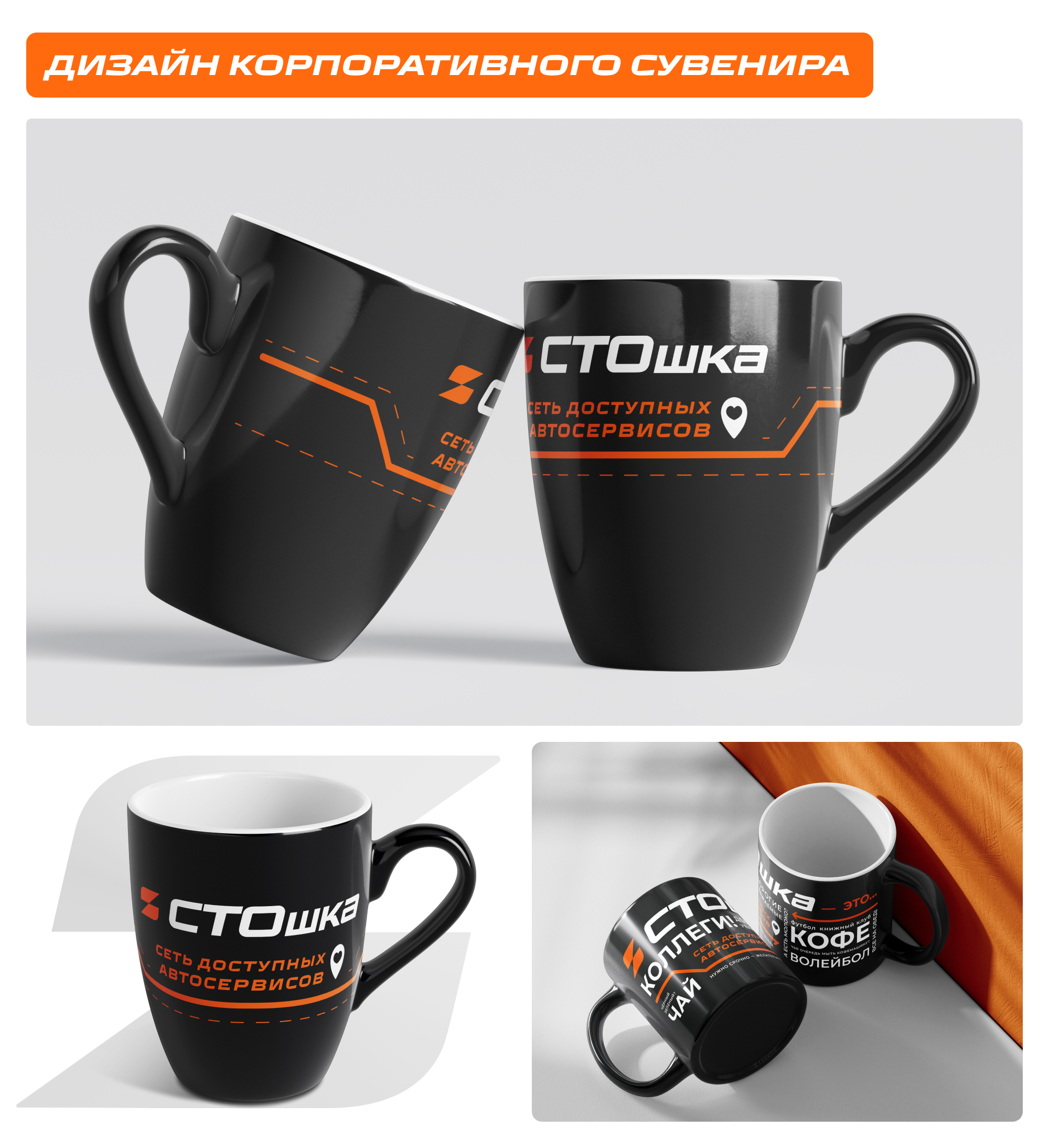 СТОшка. Автосервис | Реализованные проекты — Изображение №4 — Брендинг, Графика на Dprofile