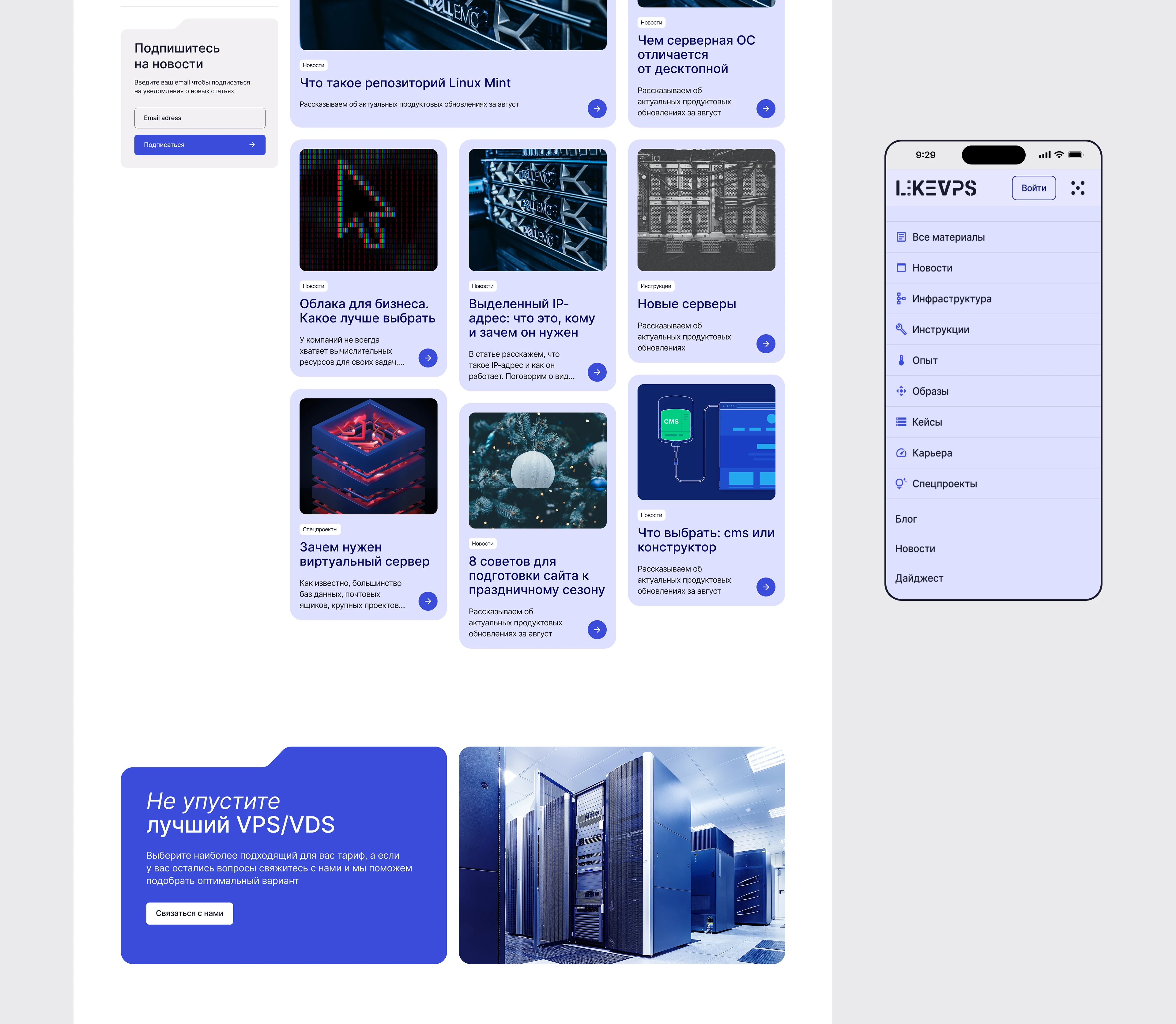 Hosting Provider Website Design — VPS/VDS, Servers — Изображение №11 — Интерфейсы, Брендинг на Dprofile