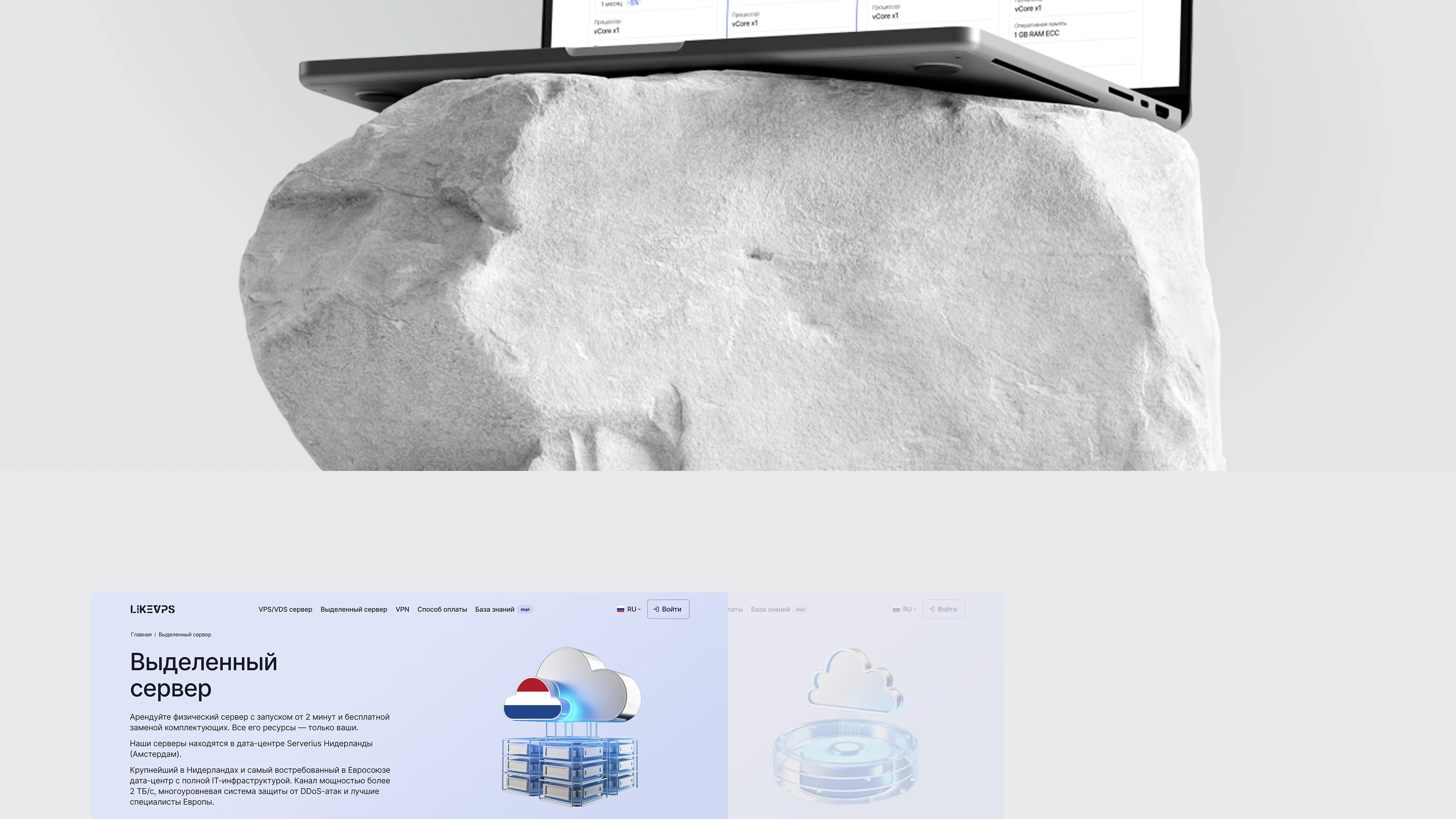 Hosting Provider Website Design — VPS/VDS, Servers — Изображение №14 — Интерфейсы, Брендинг на Dprofile