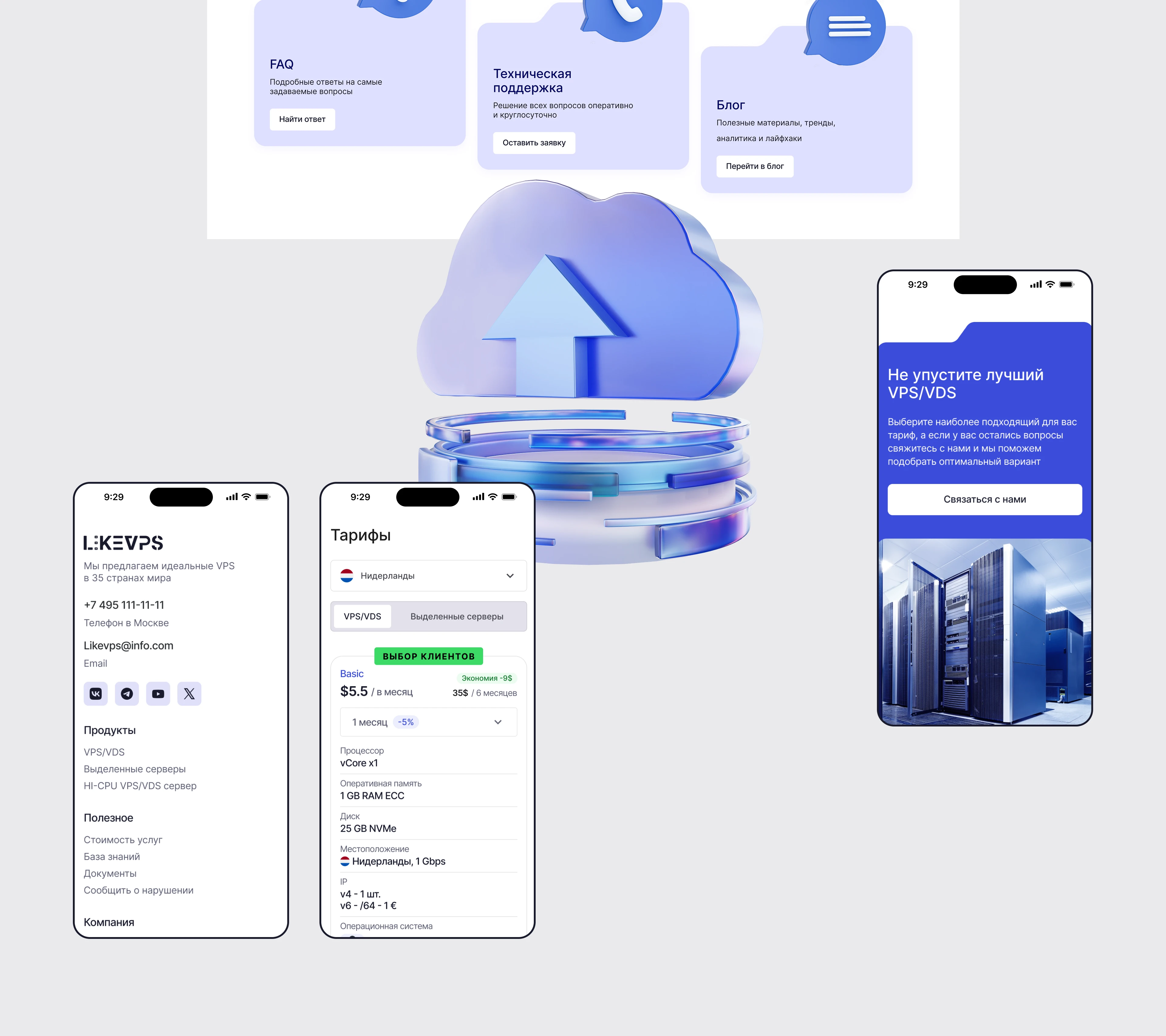 Hosting Provider Website Design — VPS/VDS, Servers — Изображение №8 — Интерфейсы, Брендинг на Dprofile