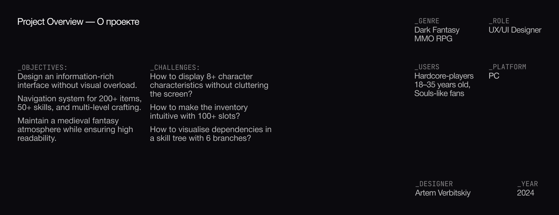 Game UX/UI MMO RPG — Изображение №2 — Интерфейсы, Иллюстрация на Dprofile