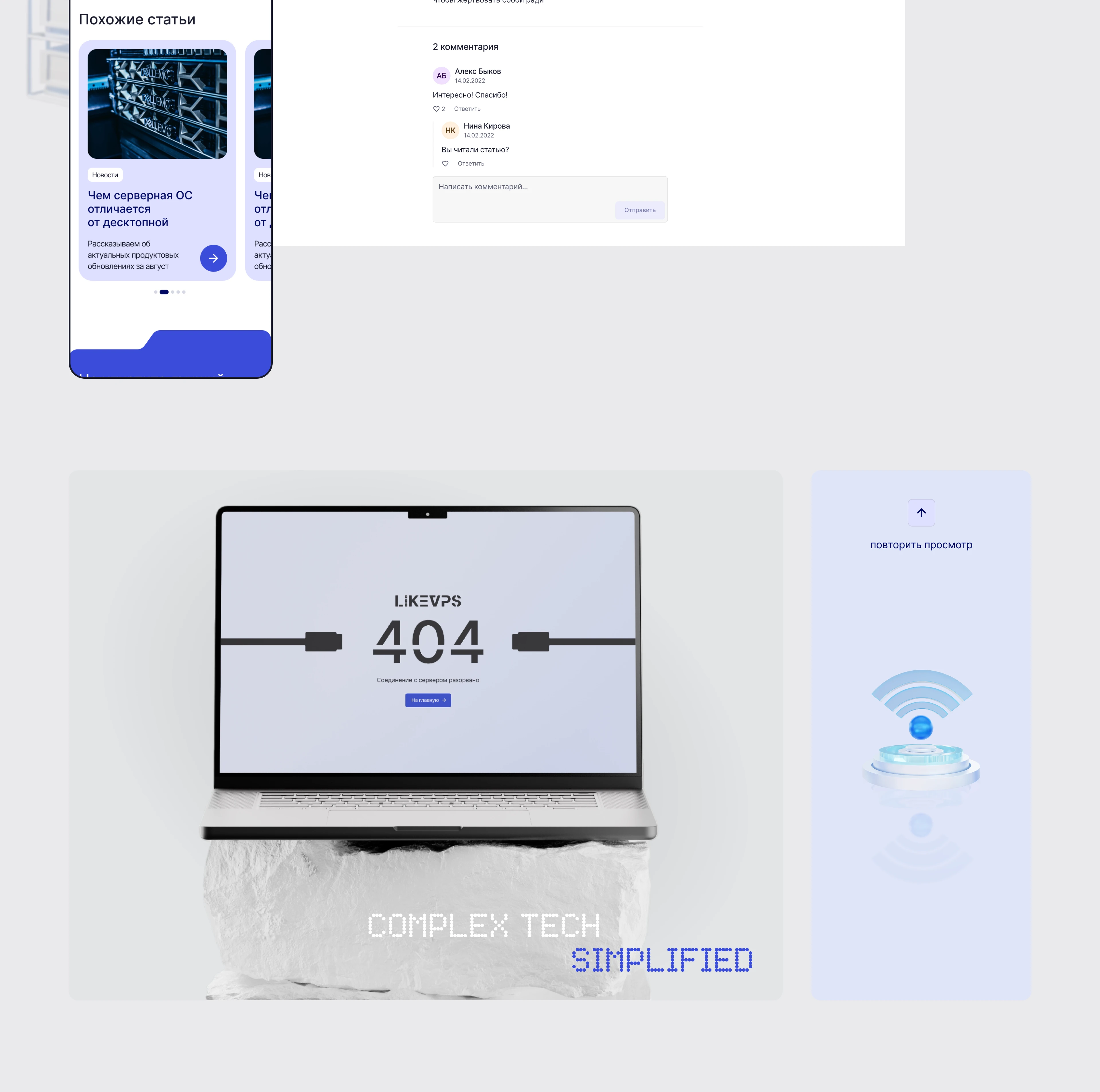 Hosting Provider Website Design — VPS/VDS, Servers — Изображение №20 — Интерфейсы, Брендинг на Dprofile