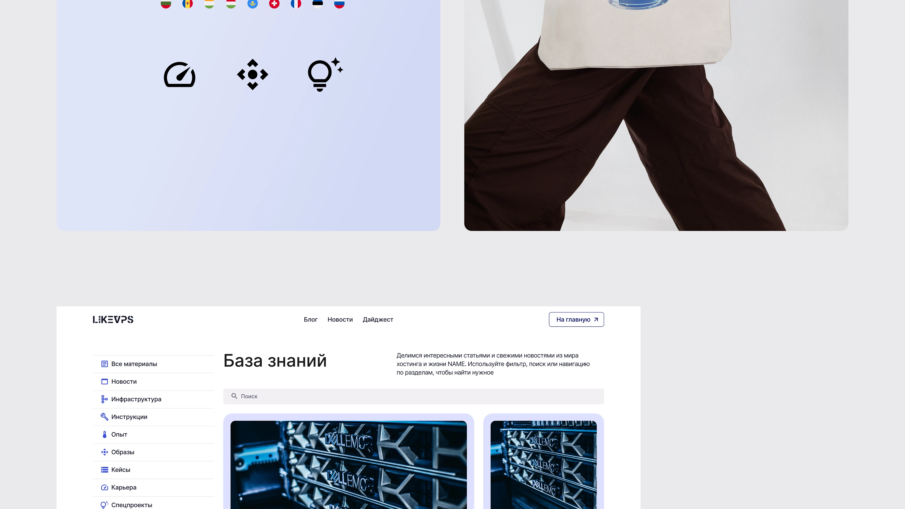 Hosting Provider Website Design — VPS/VDS, Servers — Изображение №10 — Интерфейсы, Брендинг на Dprofile