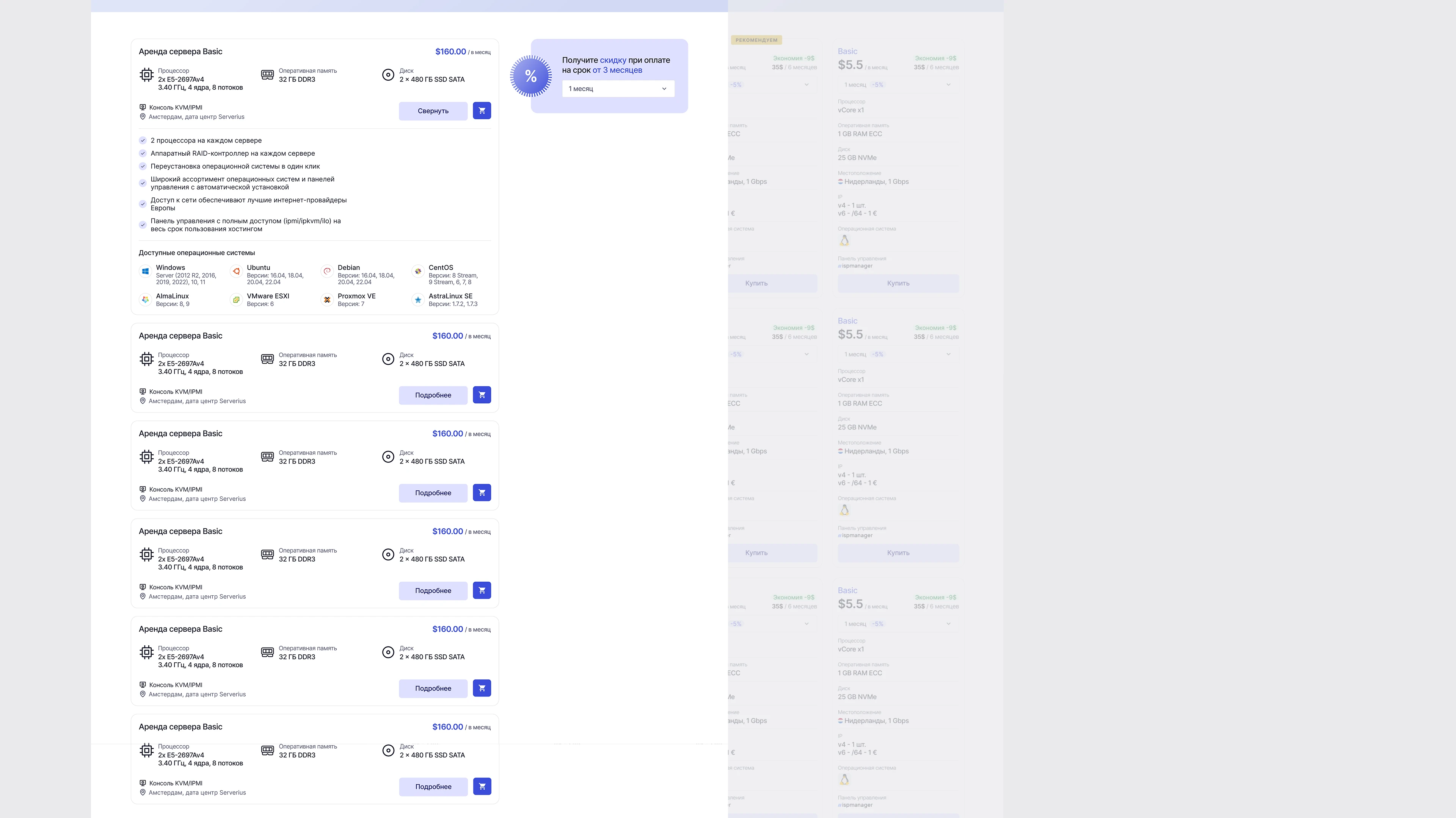 Hosting Provider Website Design — VPS/VDS, Servers — Изображение №15 — Интерфейсы, Брендинг на Dprofile