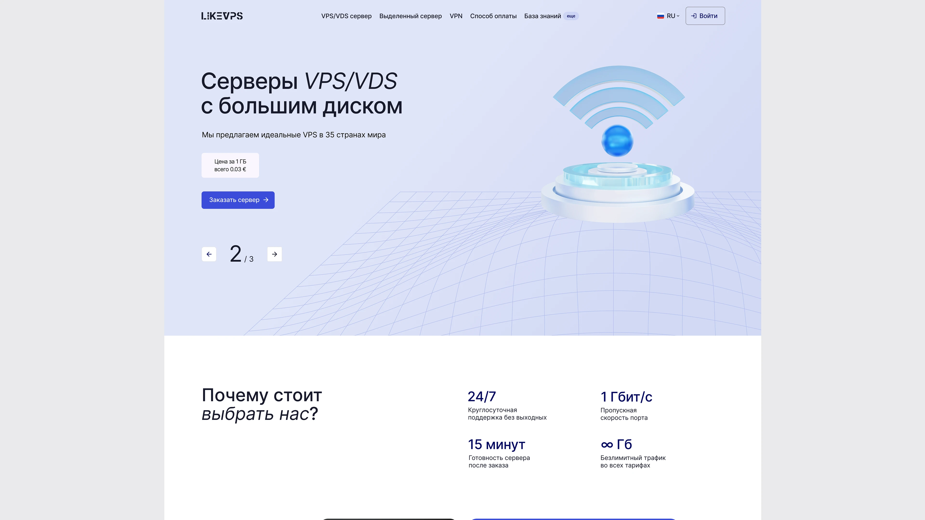 Hosting Provider Website Design — VPS/VDS, Servers — Изображение №5 — Интерфейсы, Брендинг на Dprofile