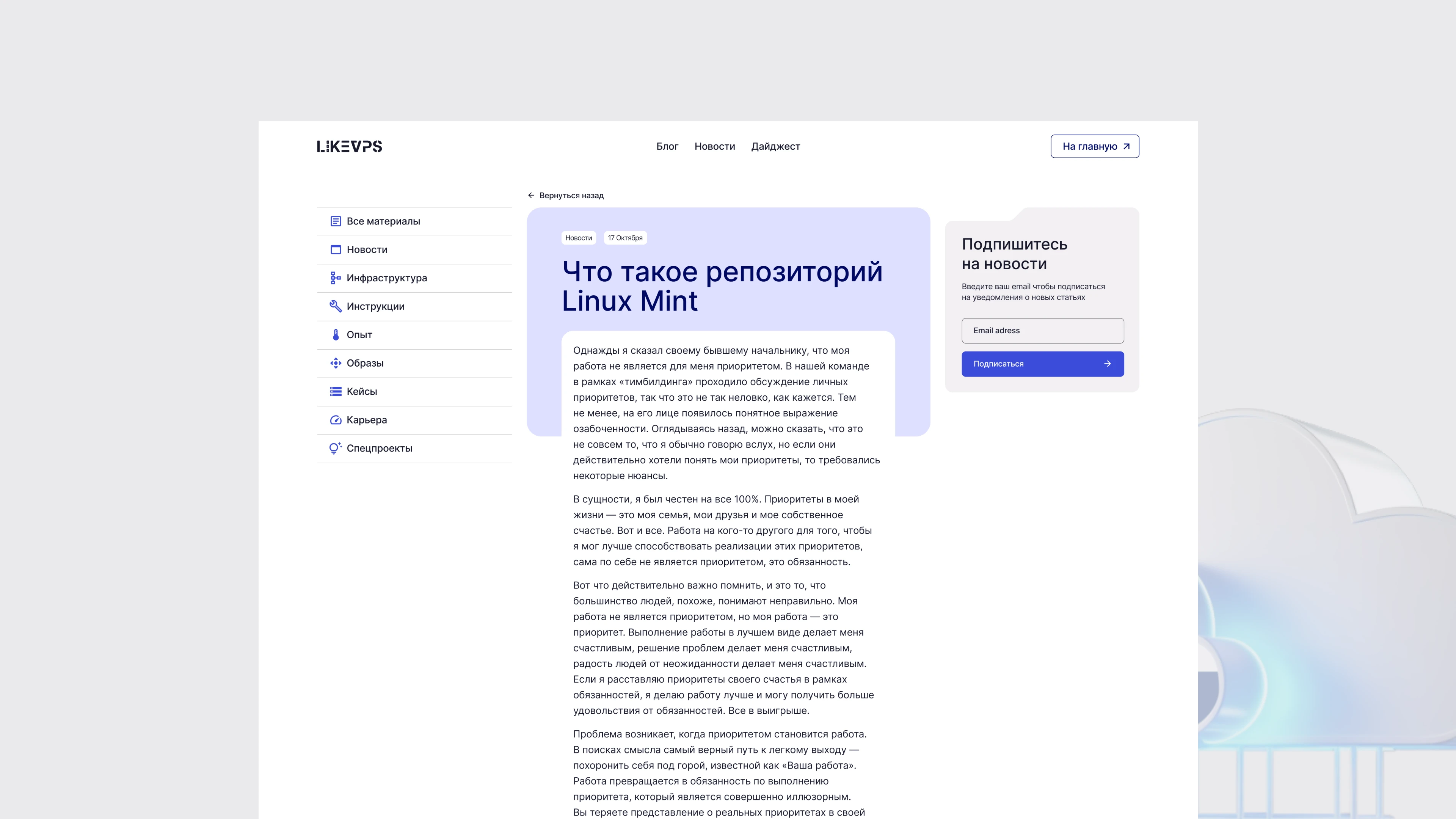 Hosting Provider Website Design — VPS/VDS, Servers — Изображение №18 — Интерфейсы, Брендинг на Dprofile
