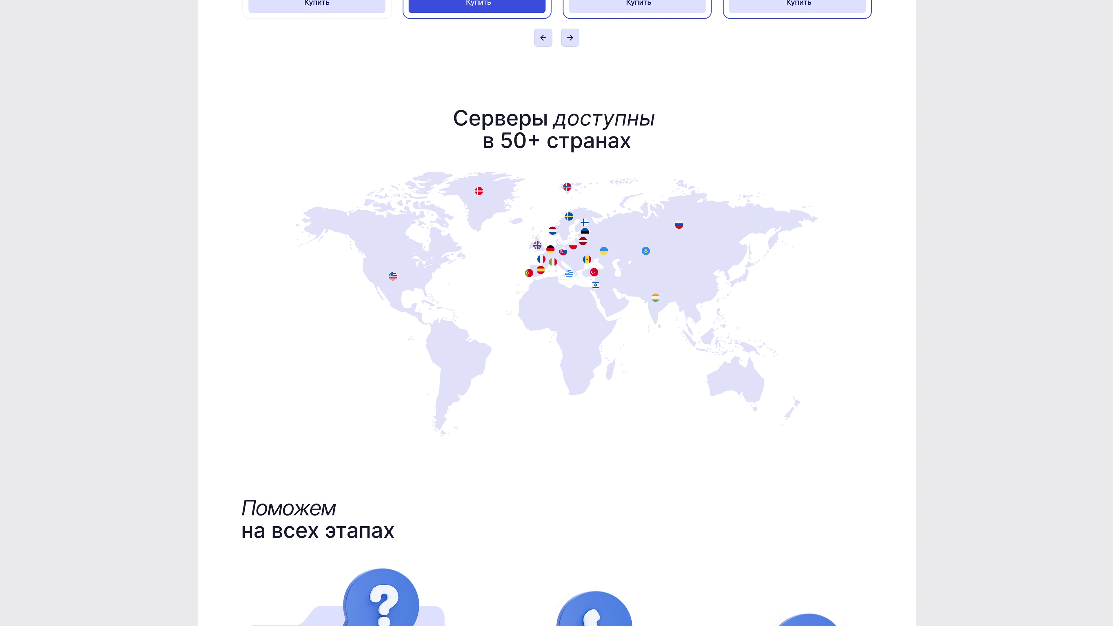 Hosting Provider Website Design — VPS/VDS, Servers — Изображение №7 — Интерфейсы, Брендинг на Dprofile