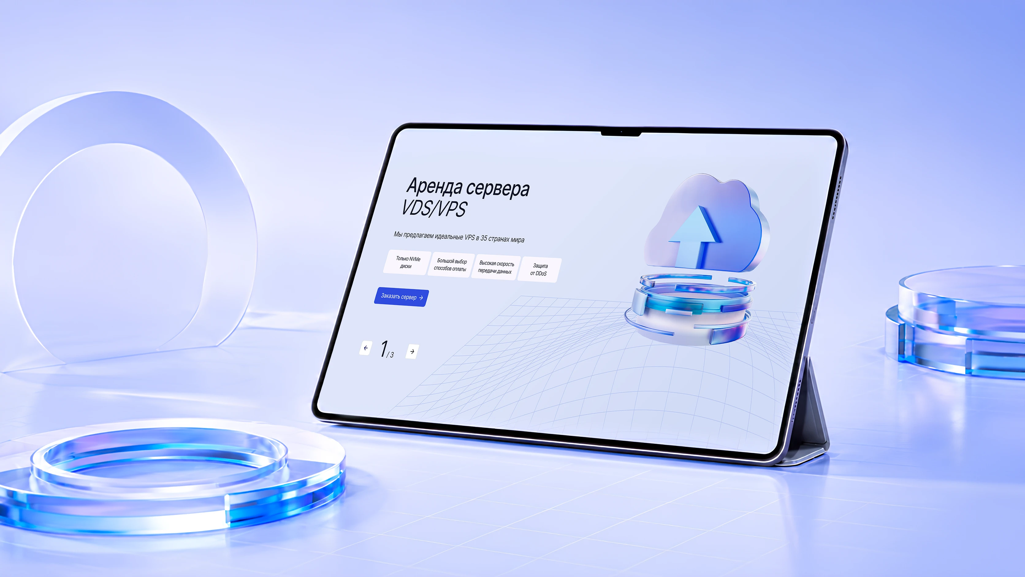 Hosting Provider Website Design — VPS/VDS, Servers — Изображение №1 — Интерфейсы, Брендинг на Dprofile
