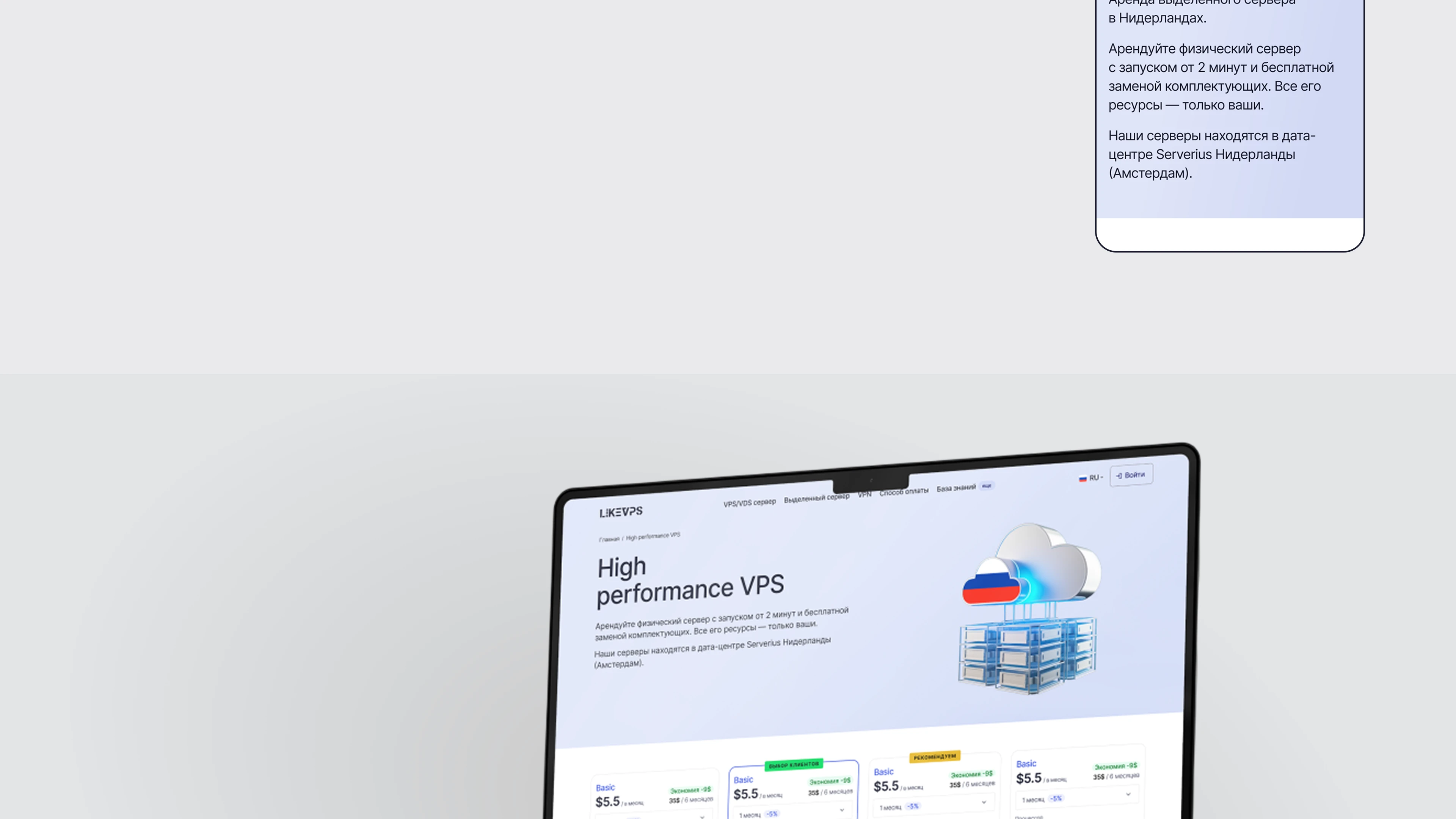 Hosting Provider Website Design — VPS/VDS, Servers — Изображение №13 — Интерфейсы, Брендинг на Dprofile
