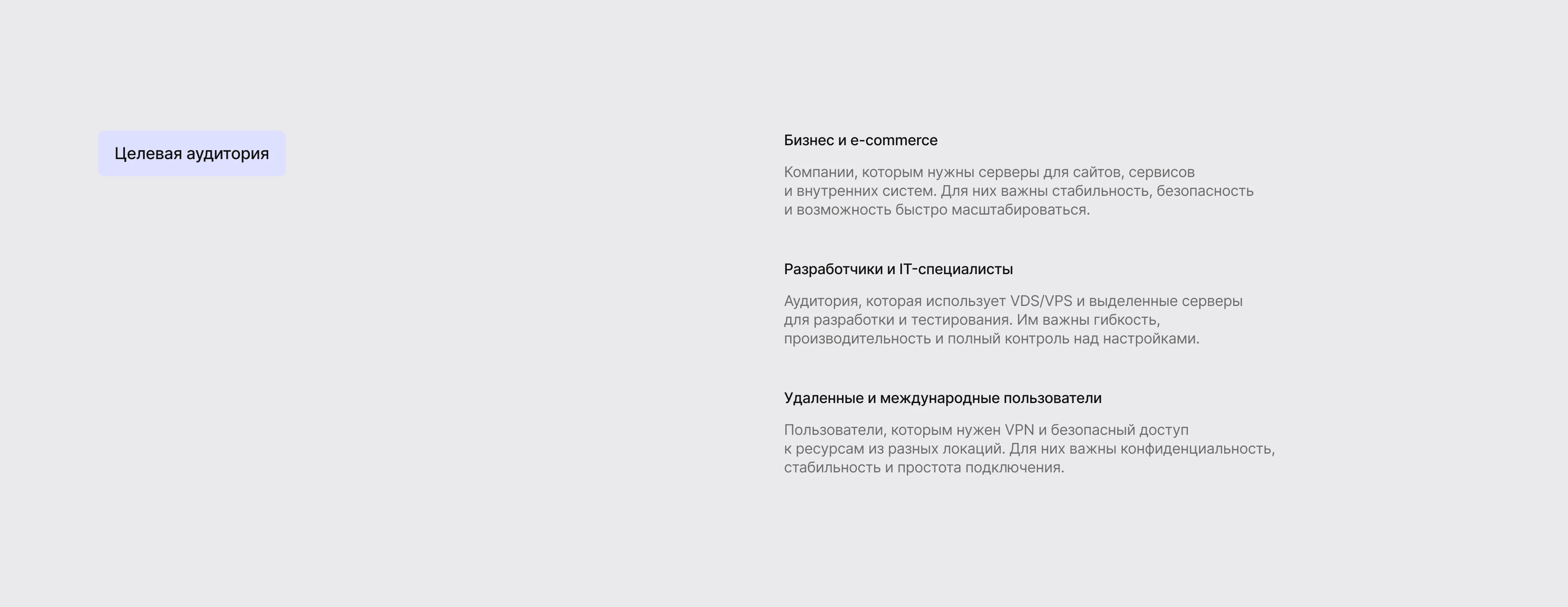 Hosting Provider Website Design — VPS/VDS, Servers — Изображение №4 — Интерфейсы, Брендинг на Dprofile