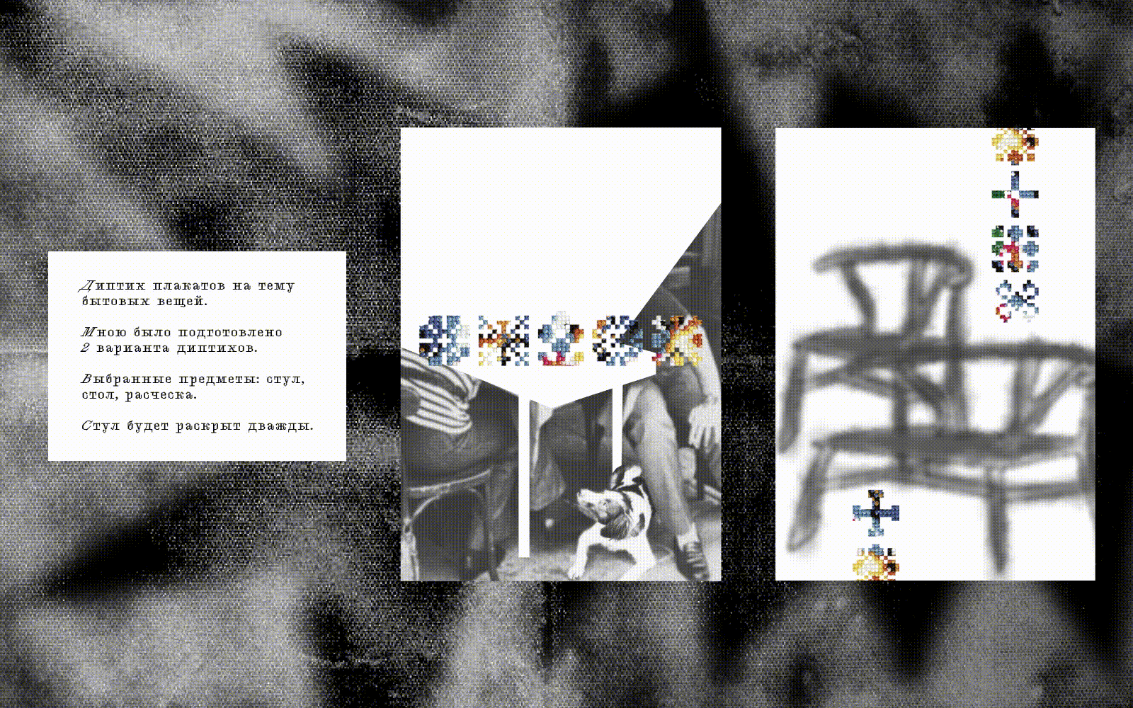 Серия плакатов "Бытовые вещи" — Изображение №2 — Графика на Dprofile