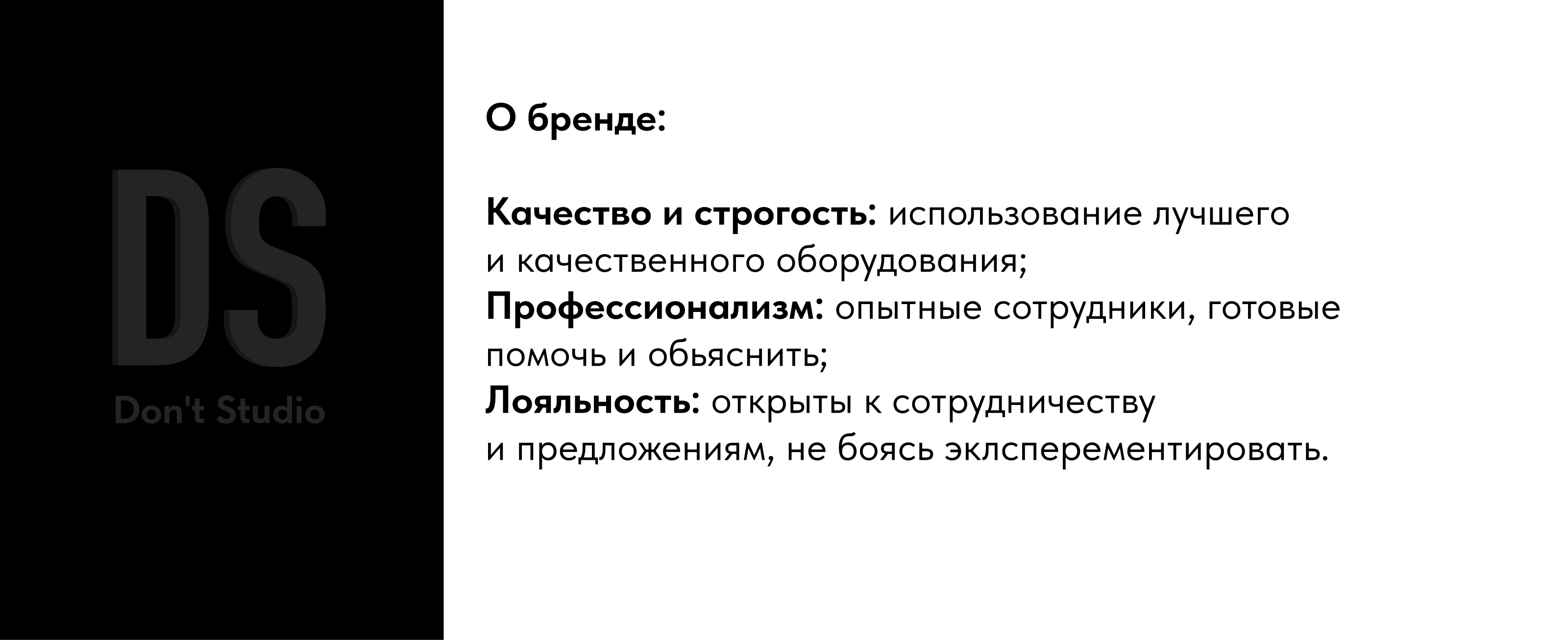 Фотостудия Don't Studio. Ведение социальных сетей. — Изображение №2 — Брендинг, Маркетинг на Dprofile