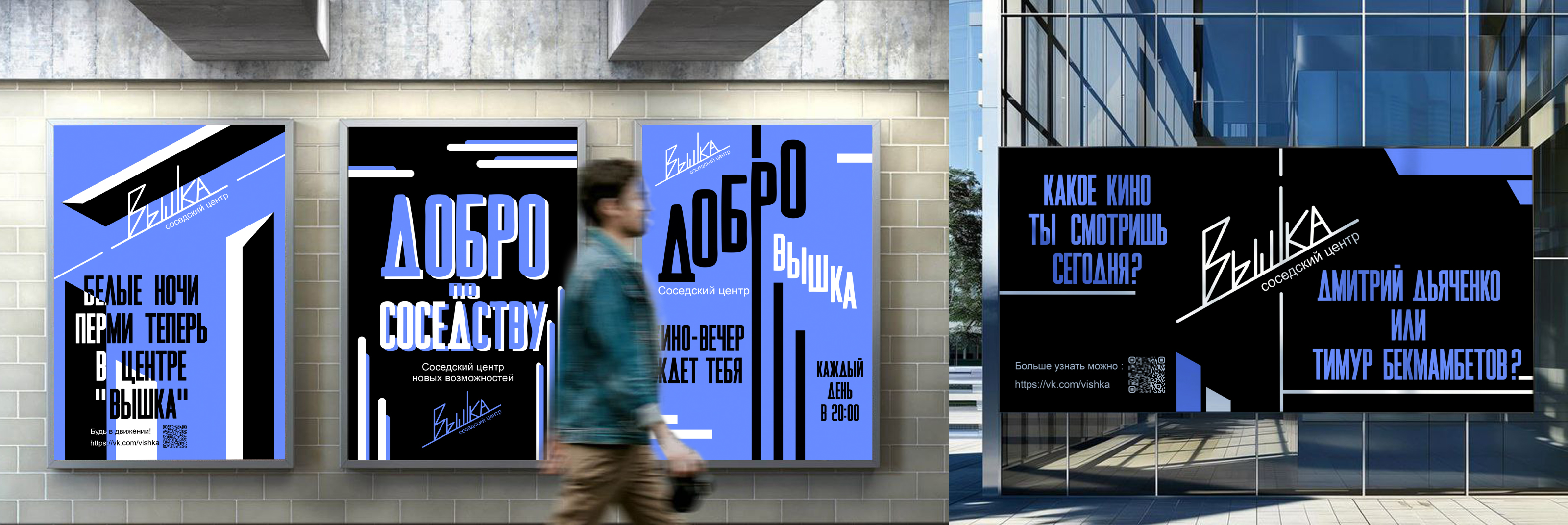 "Вышка". Разработка сценария для соседского центра — Изображение №16 — Брендинг, Маркетинг на Dprofile