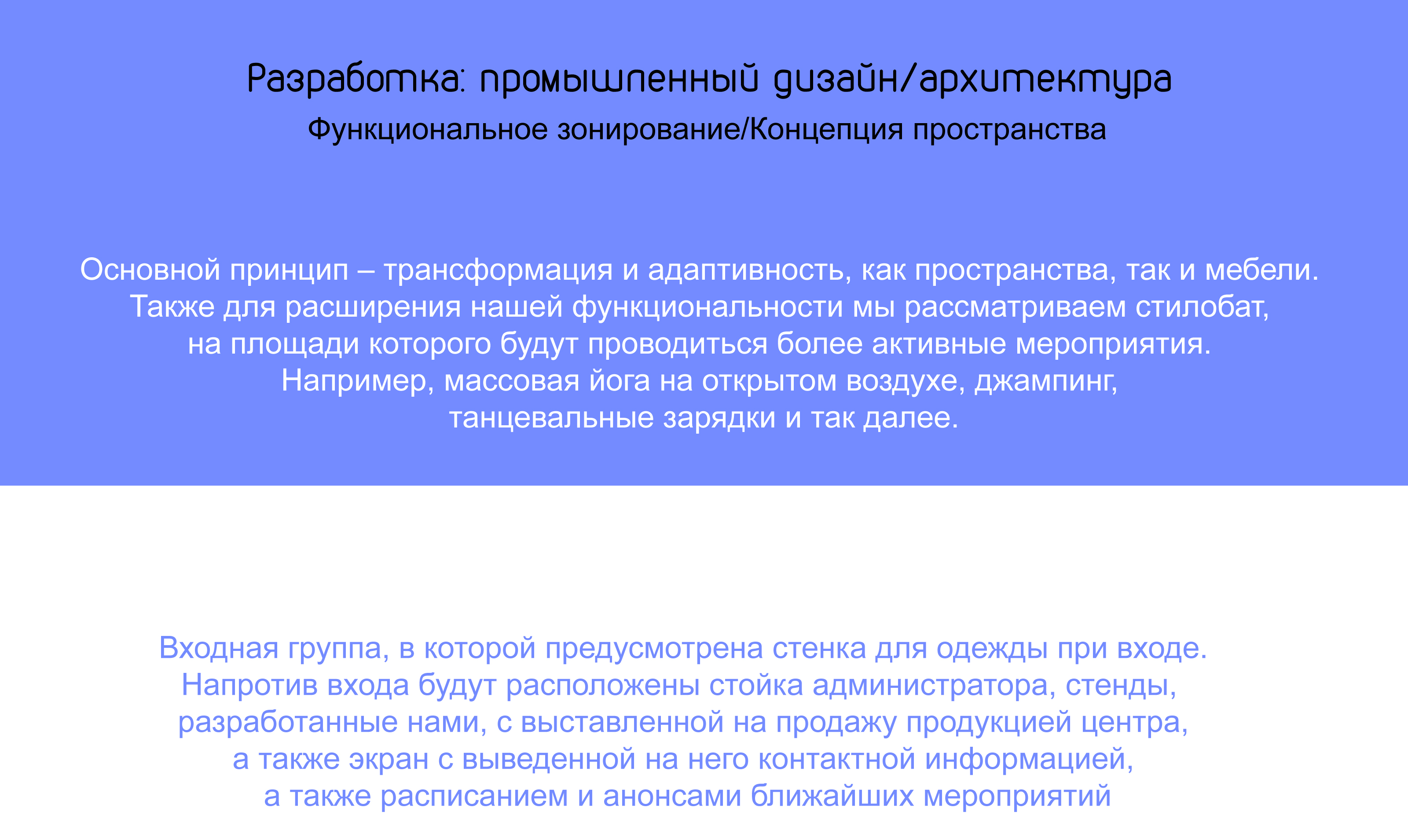 "Вышка". Разработка сценария для соседского центра — Изображение №13 — Брендинг, Маркетинг на Dprofile