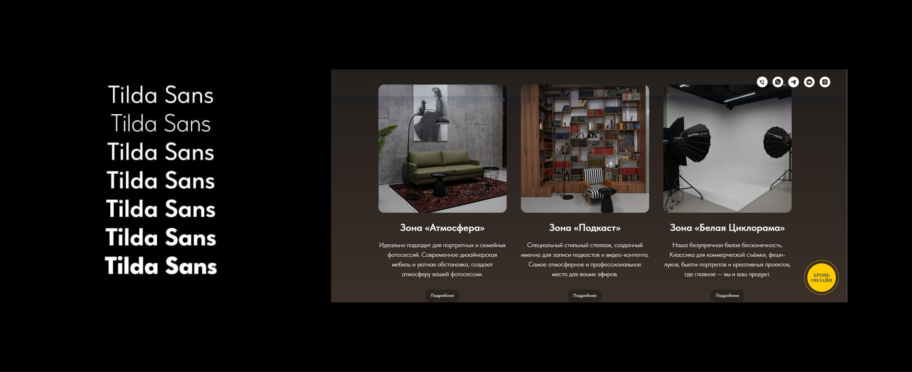 Фотостудия Don't Studio. Ведение социальных сетей. — Изображение №6 — Брендинг, Маркетинг на Dprofile