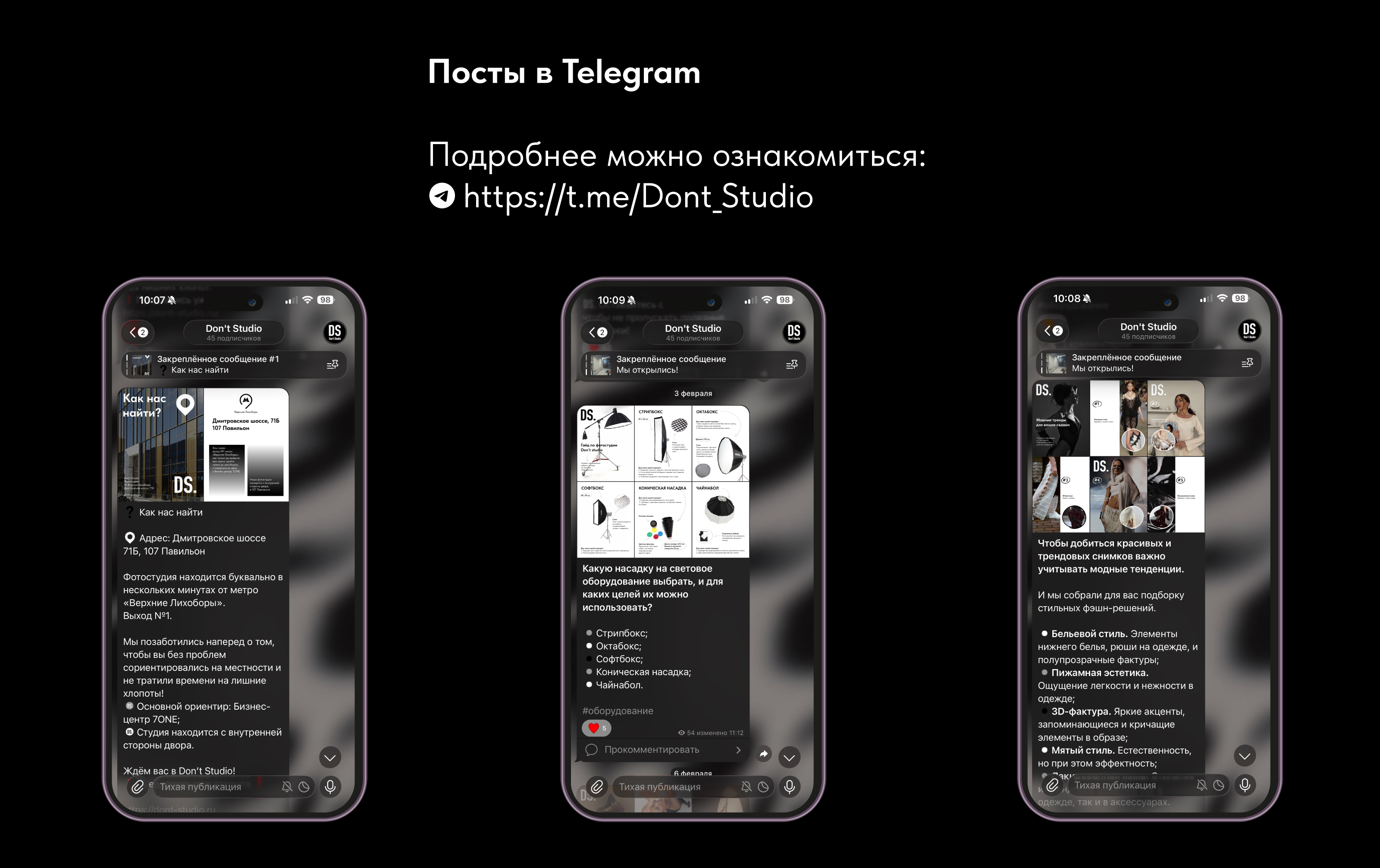 Фотостудия Don't Studio. Ведение социальных сетей. — Изображение №14 — Брендинг, Маркетинг на Dprofile