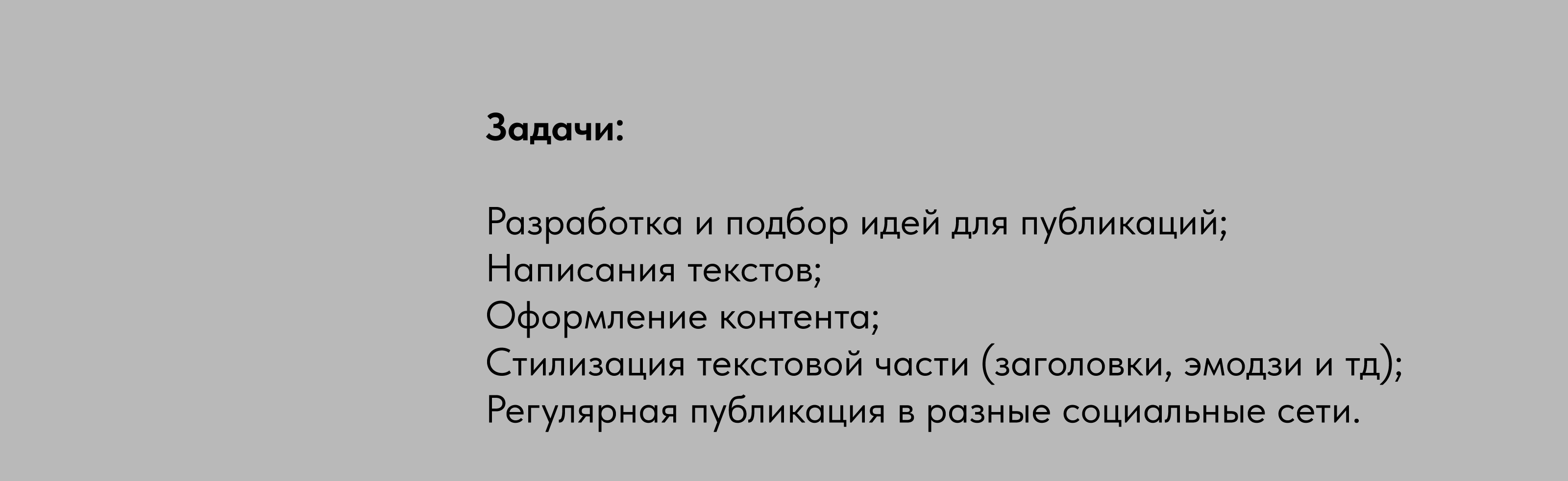 Фотостудия Don't Studio. Ведение социальных сетей. — Изображение №3 — Брендинг, Маркетинг на Dprofile