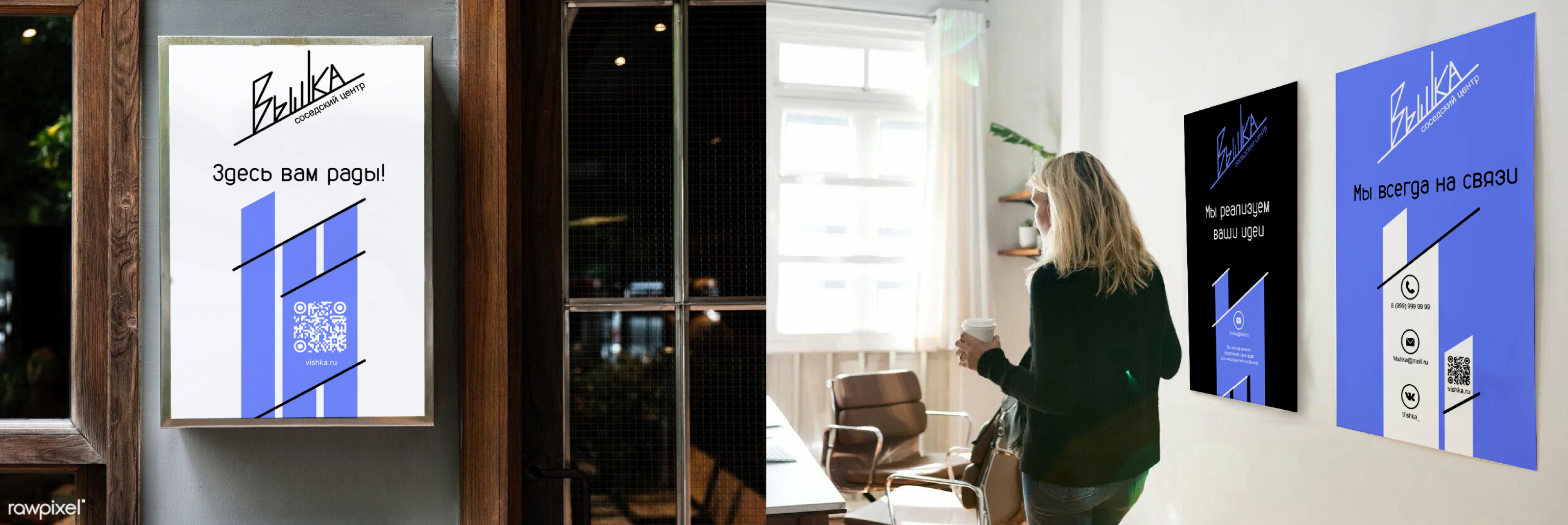 "Вышка". Разработка сценария для соседского центра — Изображение №11 — Брендинг, Маркетинг на Dprofile