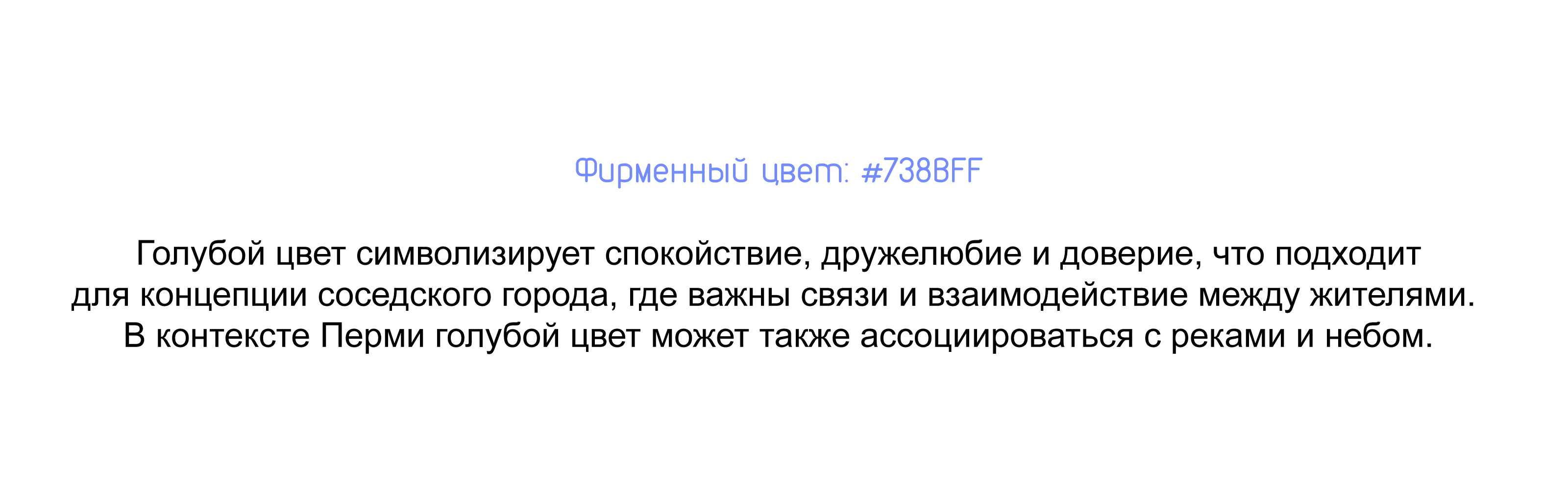 "Вышка". Разработка сценария для соседского центра — Изображение №8 — Брендинг, Маркетинг на Dprofile