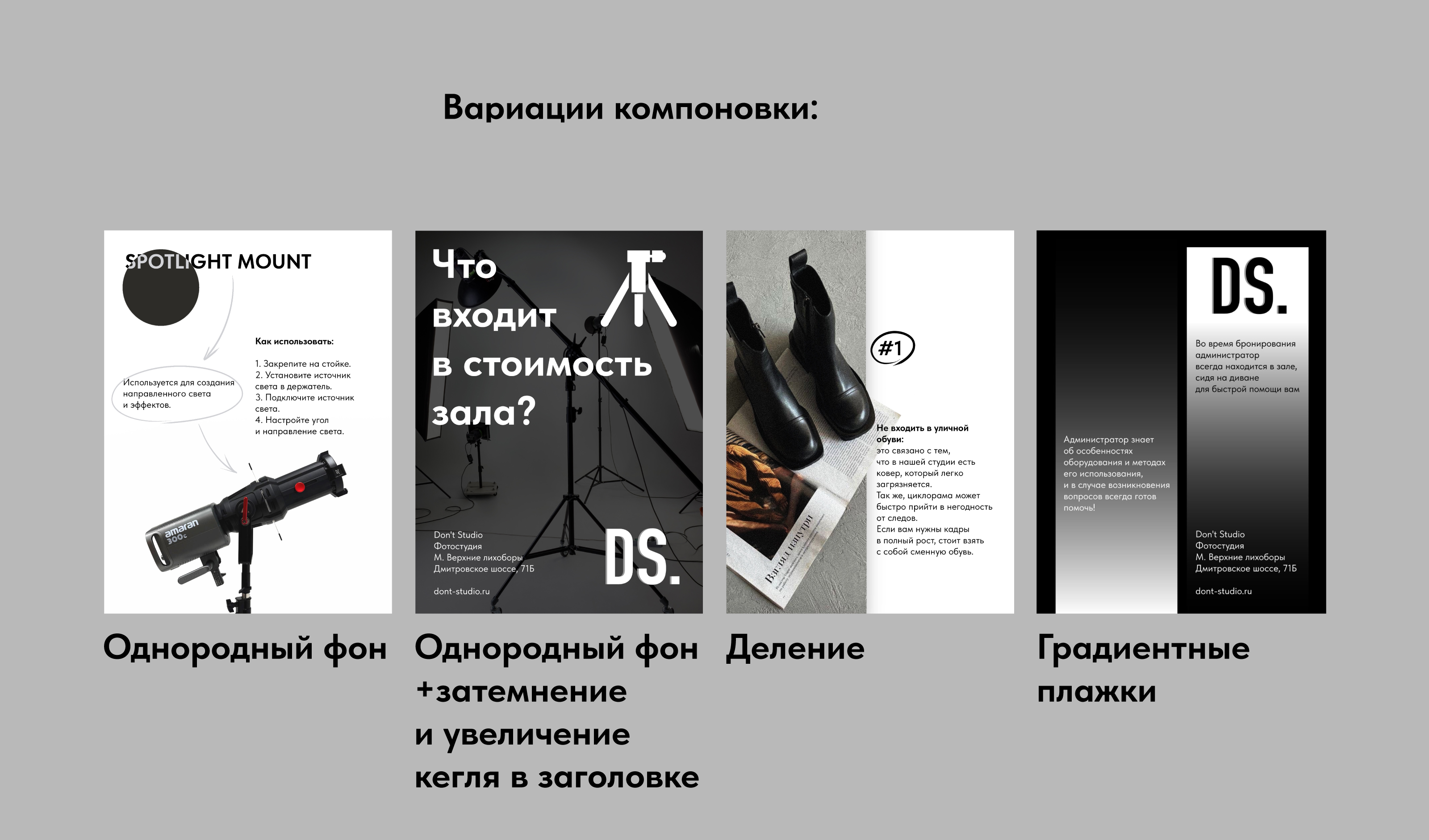 Фотостудия Don't Studio. Ведение социальных сетей. — Изображение №11 — Брендинг, Маркетинг на Dprofile