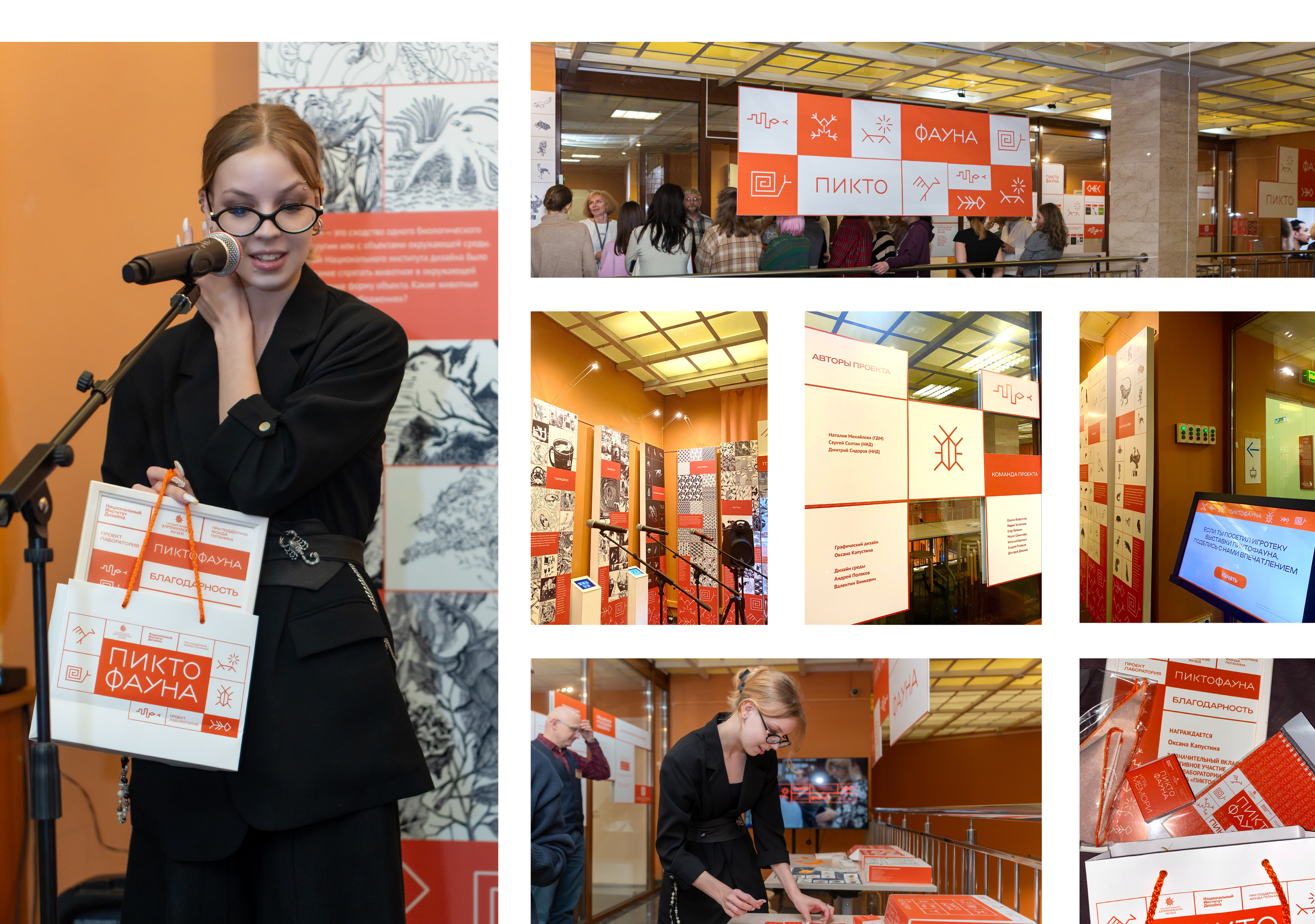 Графический комплекс для выставки "Пиктофауна" — Изображение №18 — Графика на Dprofile