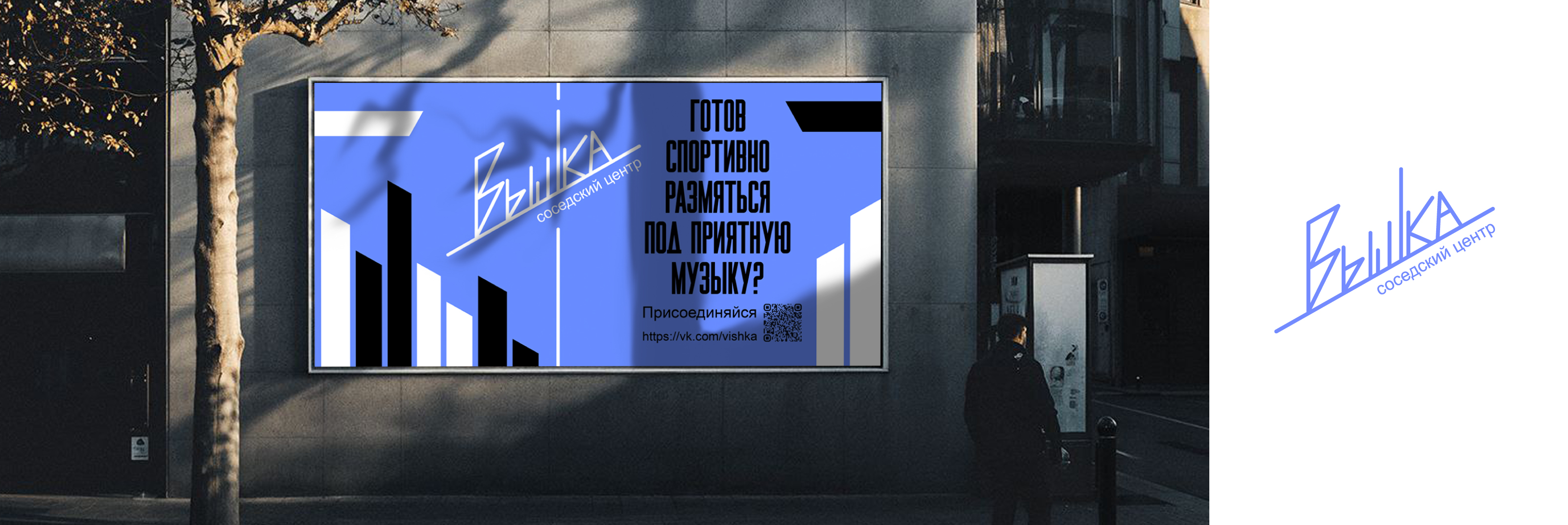 "Вышка". Разработка сценария для соседского центра — Изображение №17 — Брендинг, Маркетинг на Dprofile