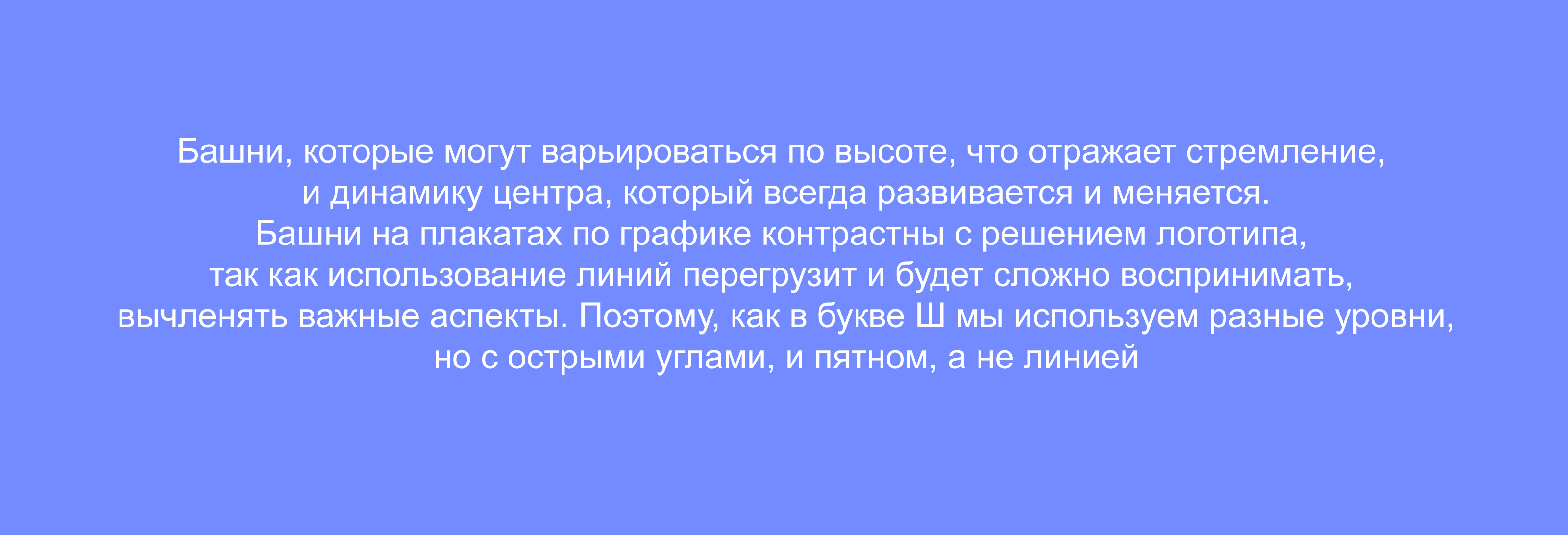"Вышка". Разработка сценария для соседского центра — Изображение №11 — Брендинг, Маркетинг на Dprofile