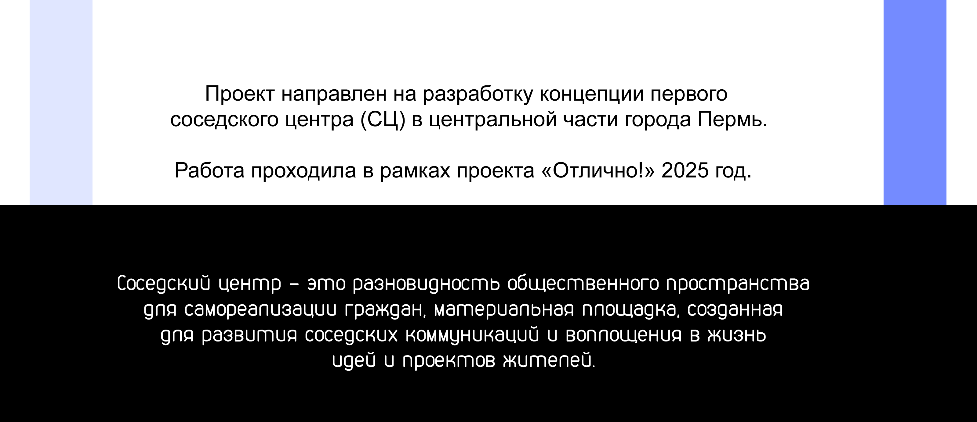 "Вышка". Разработка сценария для соседского центра — Изображение №2 — Брендинг, Маркетинг на Dprofile