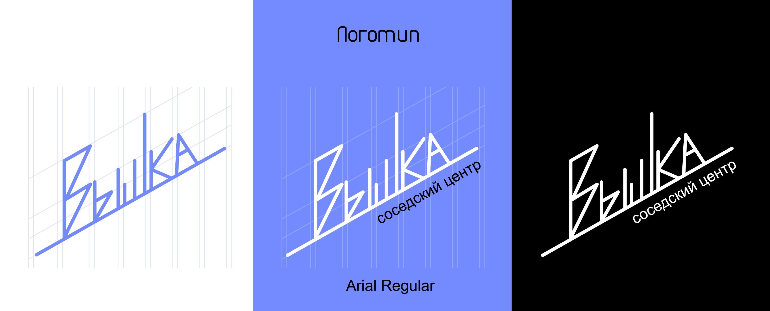 "Вышка". Разработка сценария для соседского центра — Изображение №6 — Брендинг, Маркетинг на Dprofile
