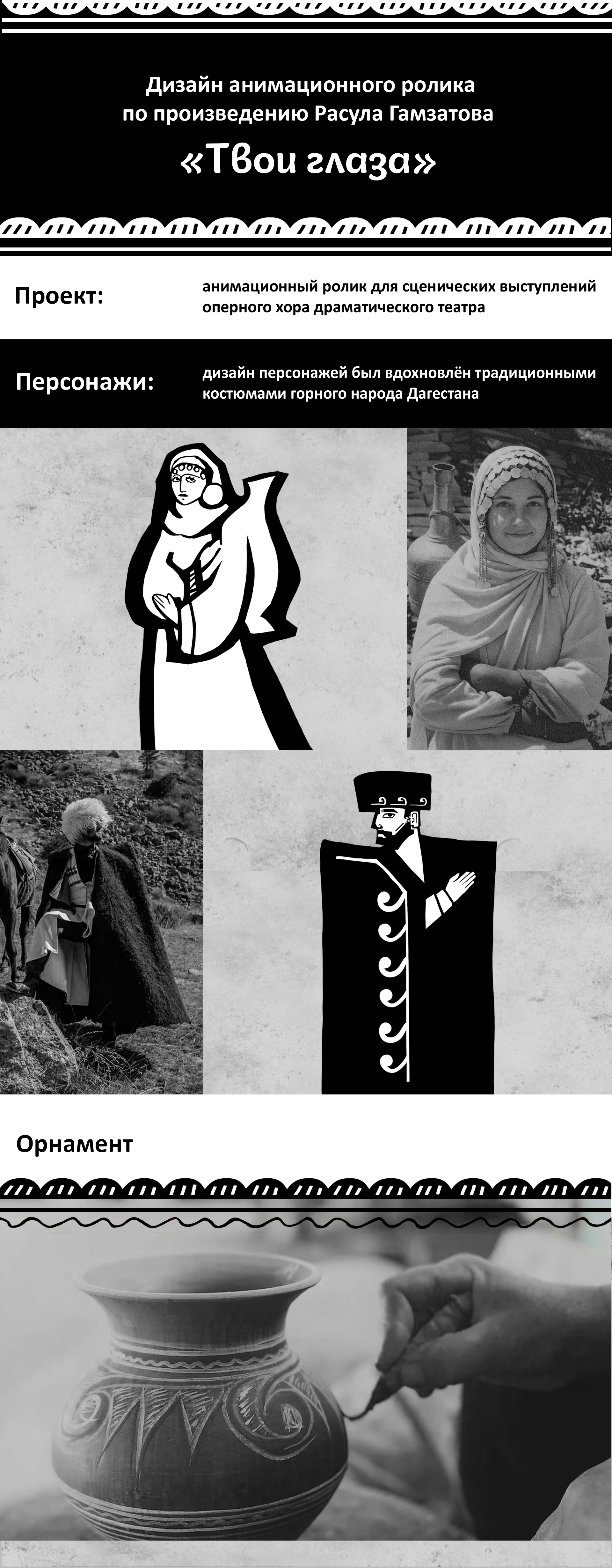 Дизайн анимационного ролика — Изображение №1 — Анимация на Dprofile