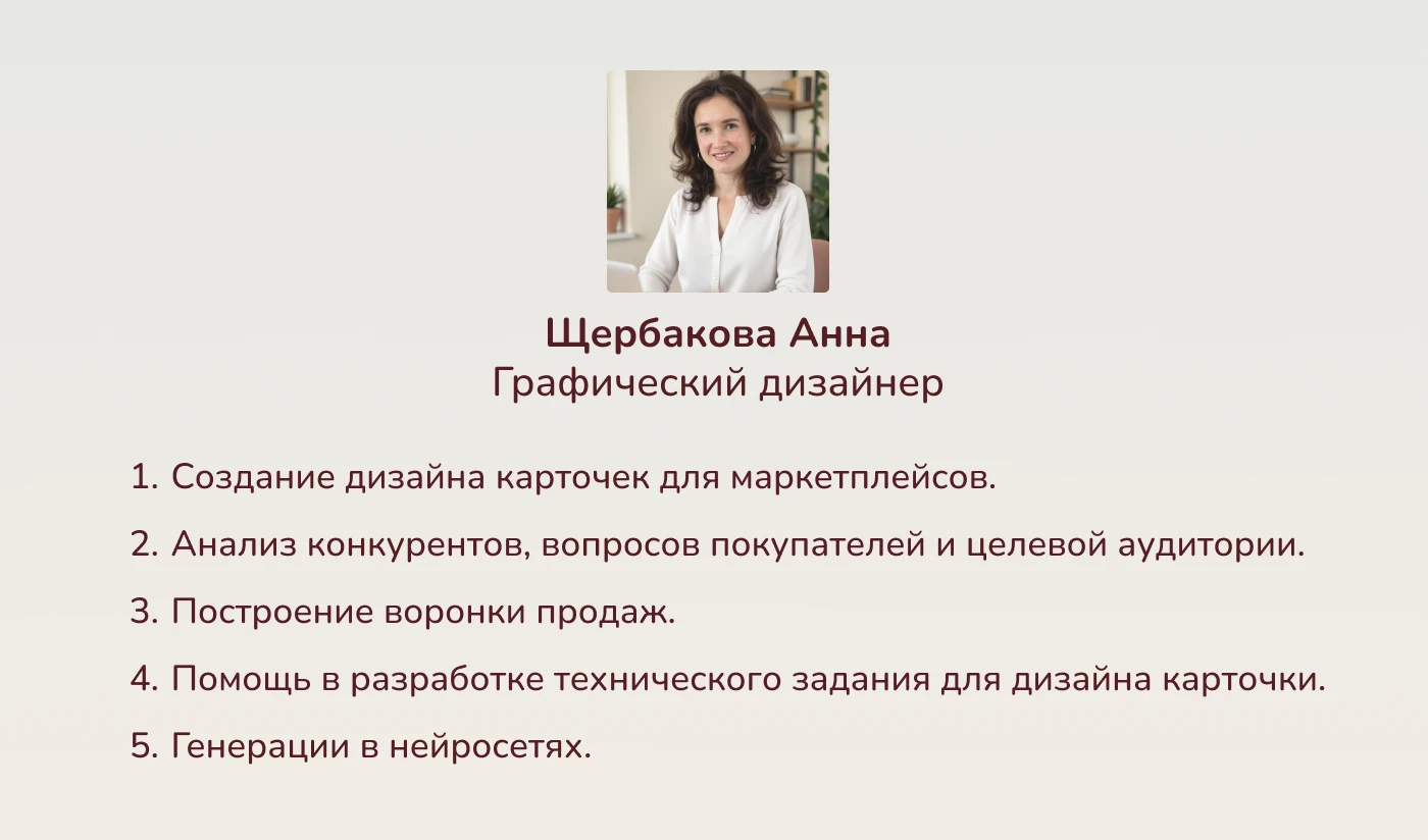 Инфографика для пижамы. Нейрофотосессия. Одежда — Изображение №6 — Графика, Маркетинг на Dprofile