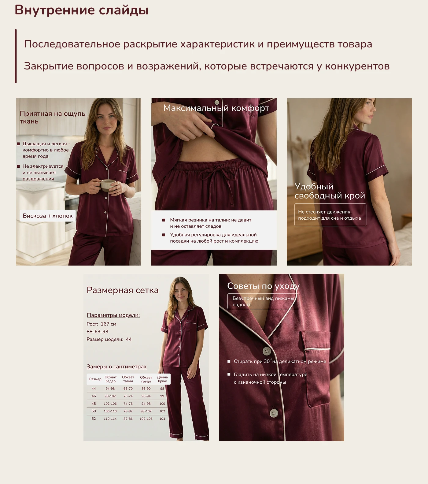 Инфографика для пижамы. Нейрофотосессия. Одежда — Изображение №4 — Графика, Маркетинг на Dprofile