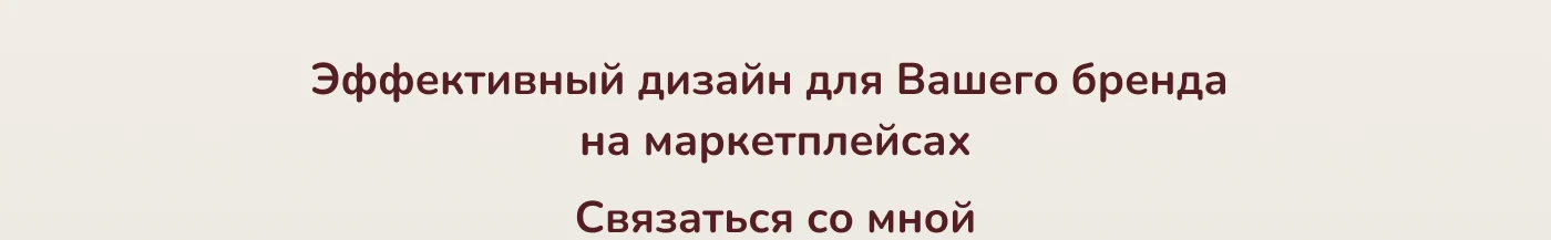 Инфографика для пижамы. Нейрофотосессия. Одежда — Изображение №7 — Графика, Маркетинг на Dprofile