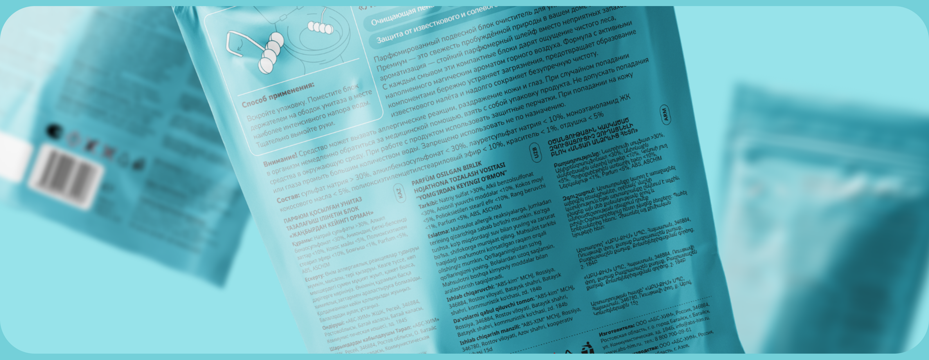 Два бренда бытовой химии. Айдентика и упаковка — Изображение №4 — Брендинг на Dprofile
