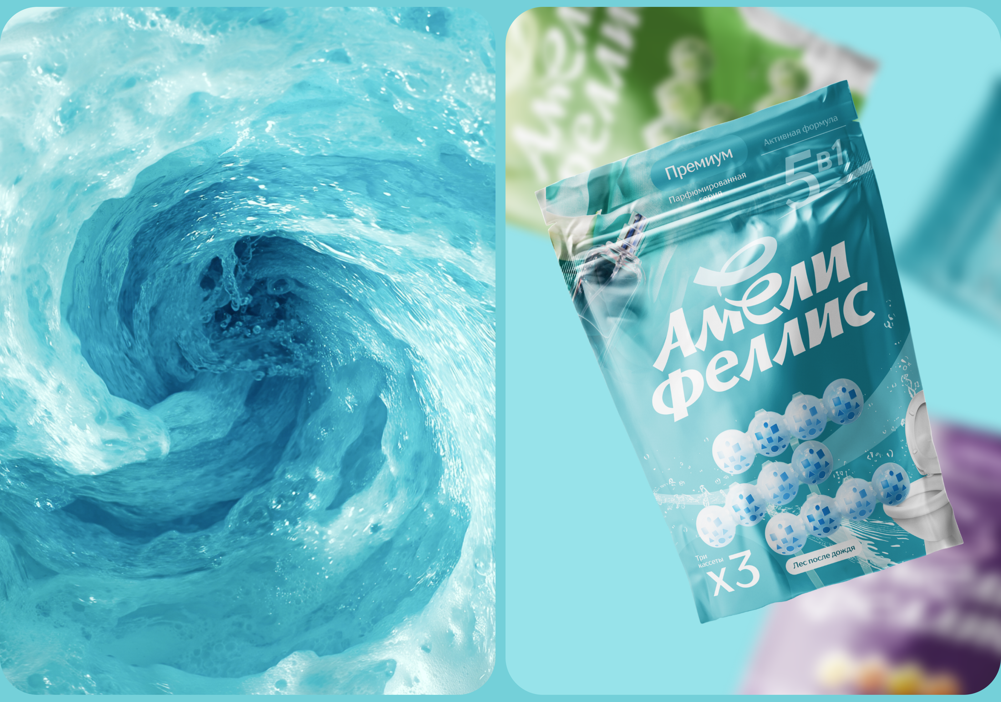 Два бренда бытовой химии. Айдентика и упаковка — Изображение №3 — Брендинг на Dprofile