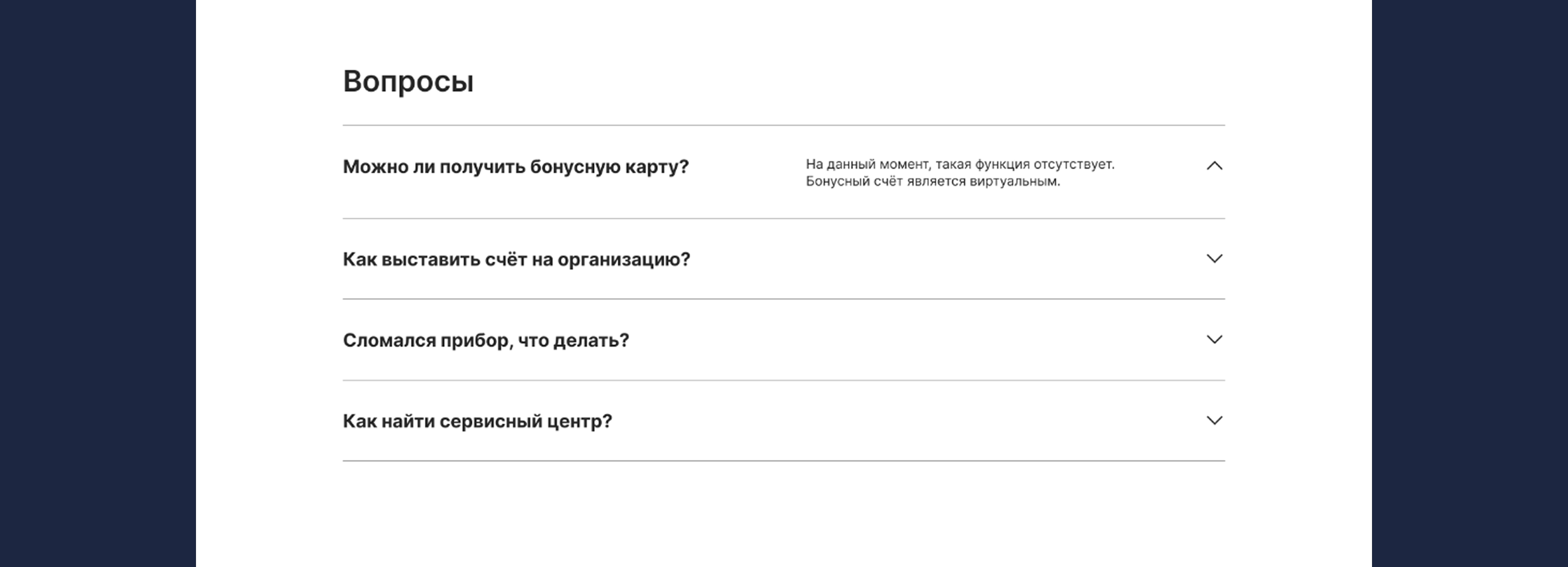DeLonghi (Landing page) — Изображение №10 — Интерфейсы на Dprofile