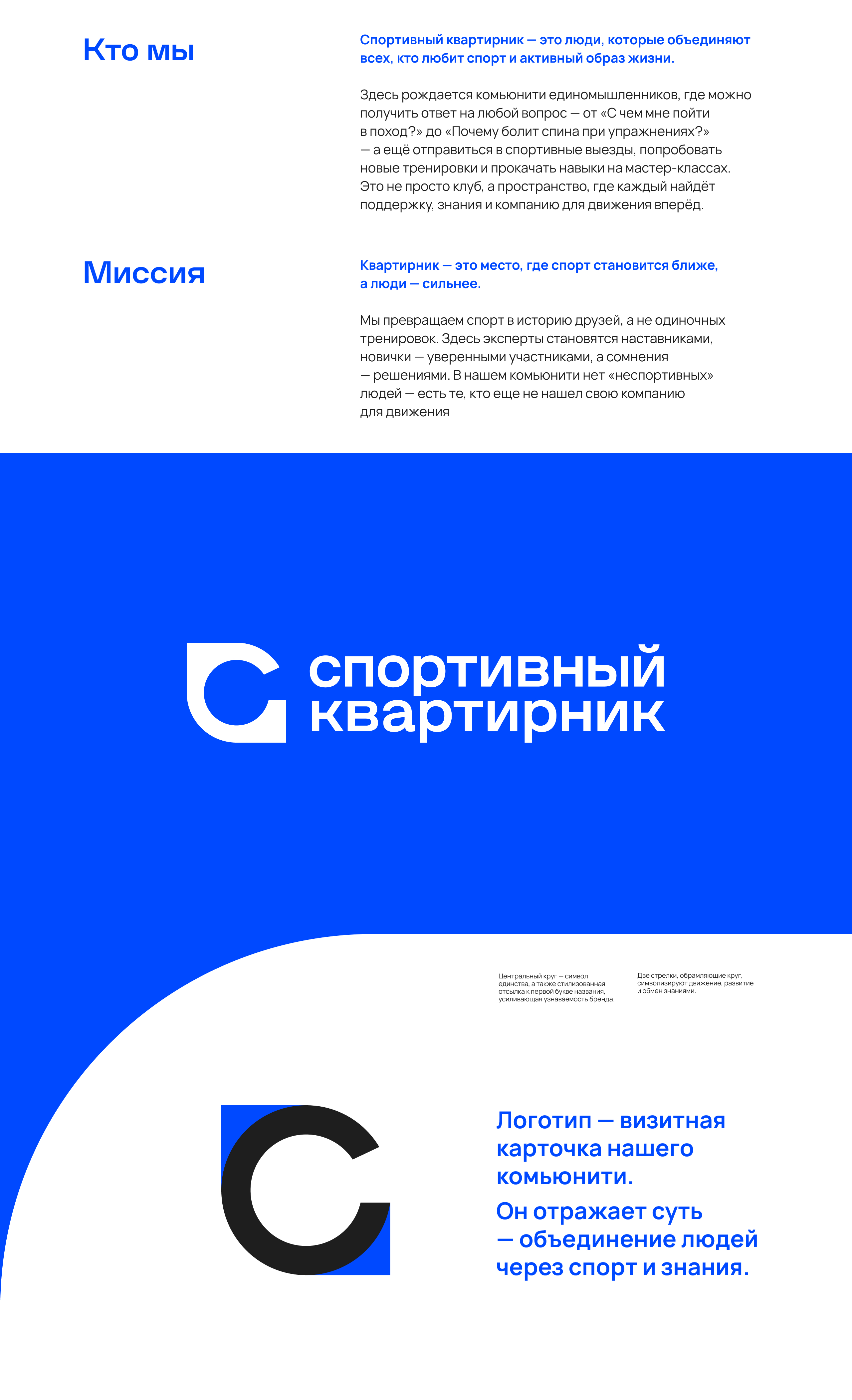 Спортивный квартирник | Фирменный стиль — Изображение №2 — Брендинг, 3D на Dprofile