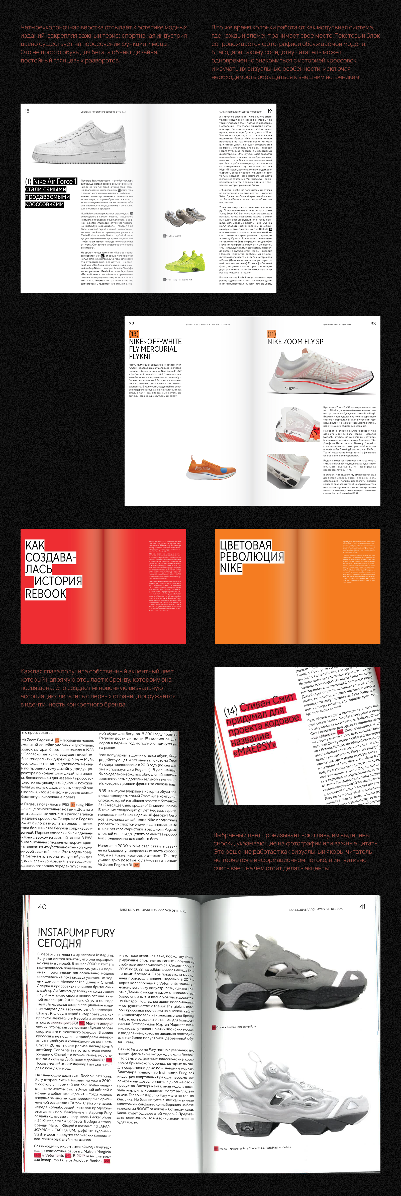 Цвет в беге | Дизайн и верстка книги — Изображение №2 — Графика на Dprofile