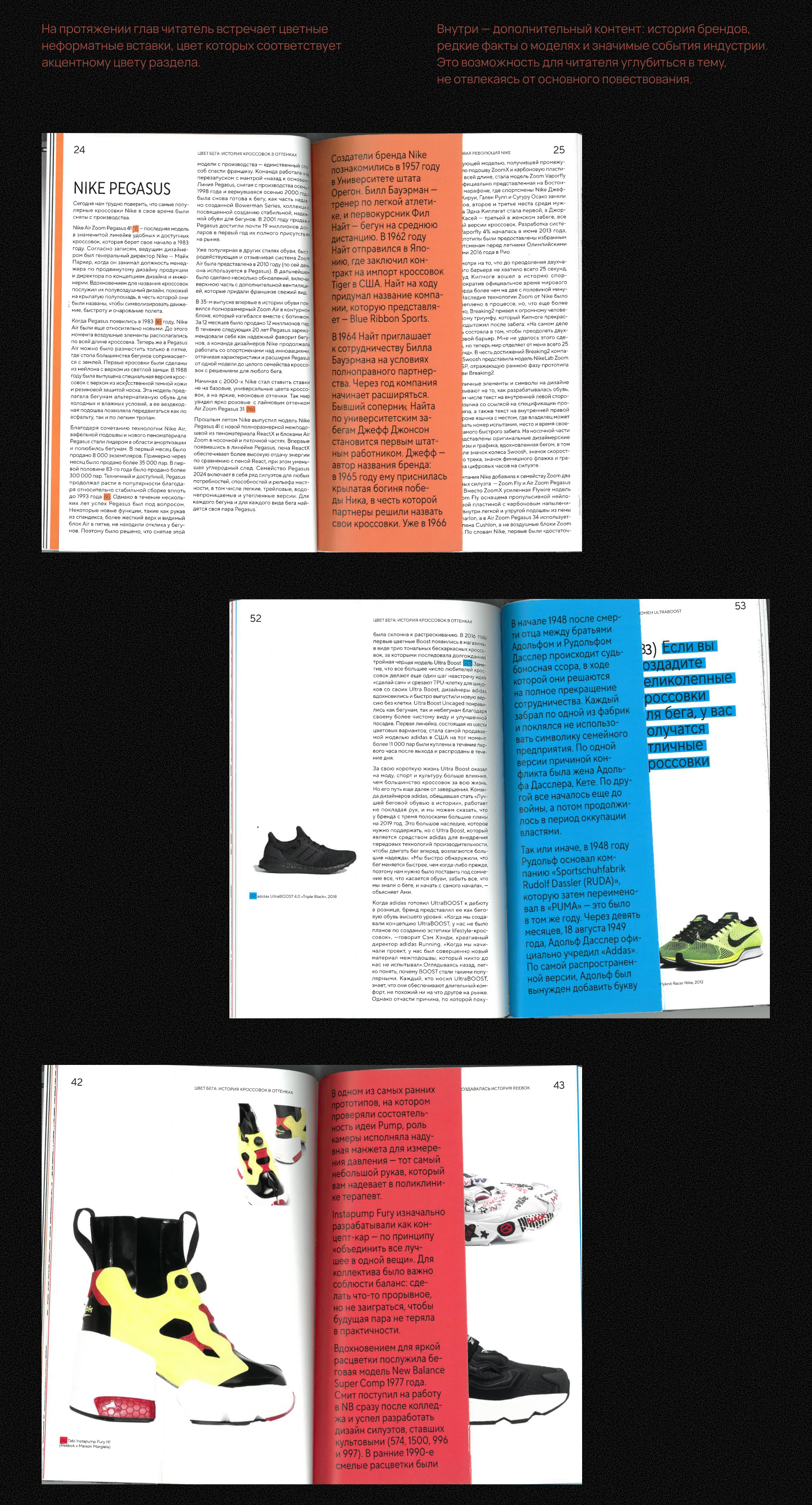 Цвет в беге | Дизайн и верстка книги — Изображение №3 — Графика на Dprofile