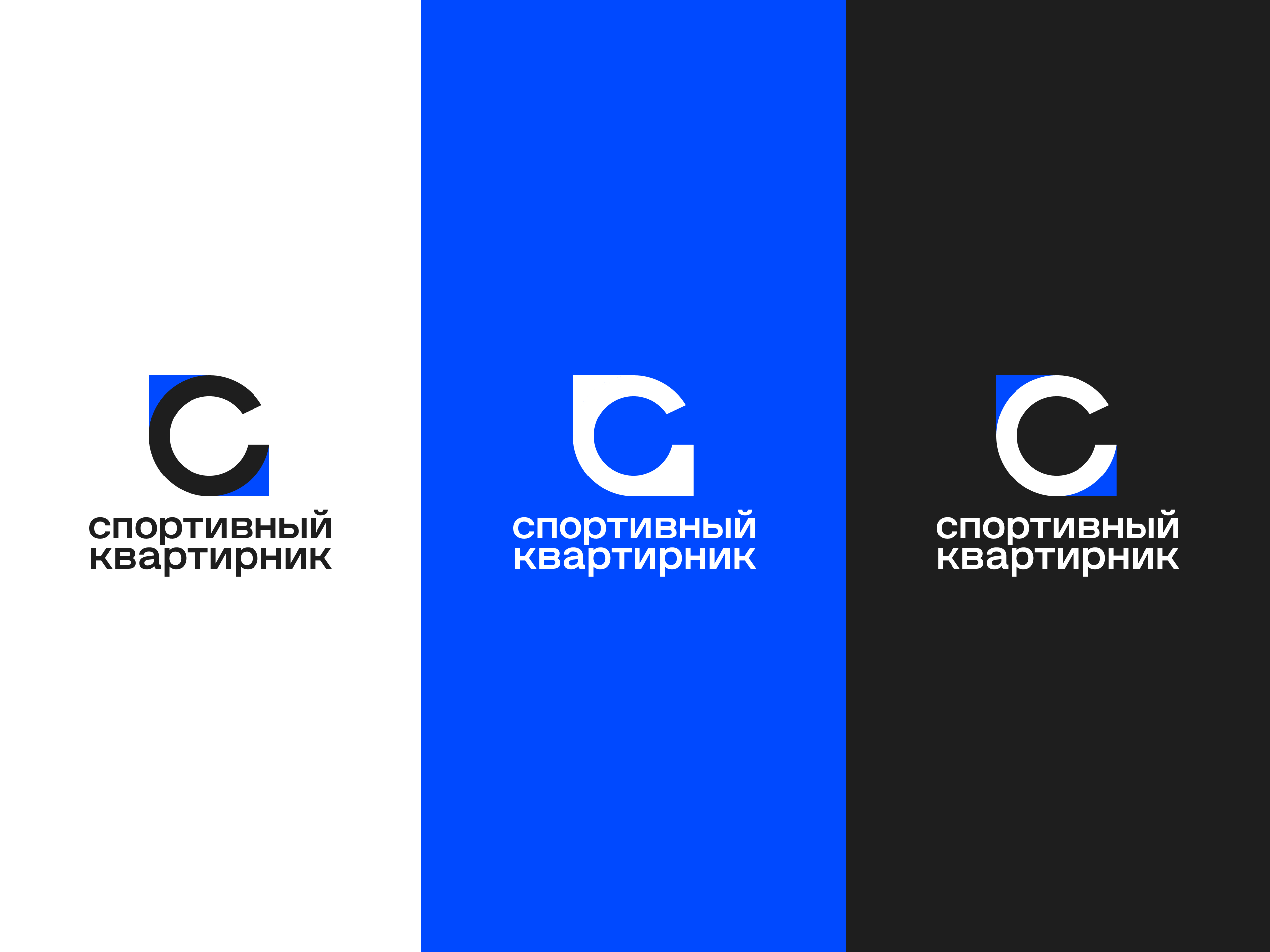 Спортивный квартирник | Фирменный стиль — Изображение №3 — Брендинг, 3D на Dprofile