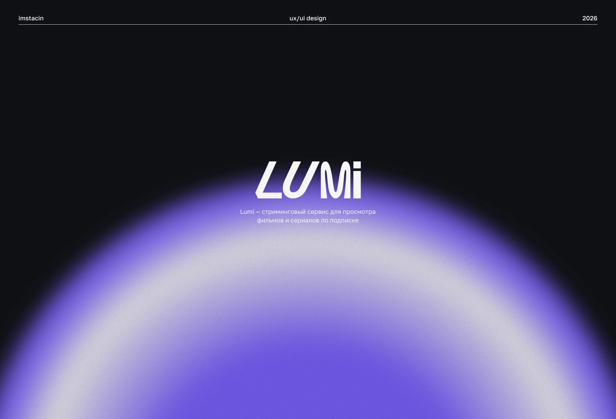 Lumi | Streaming Service Concept — Изображение №1 — Интерфейсы на Dprofile