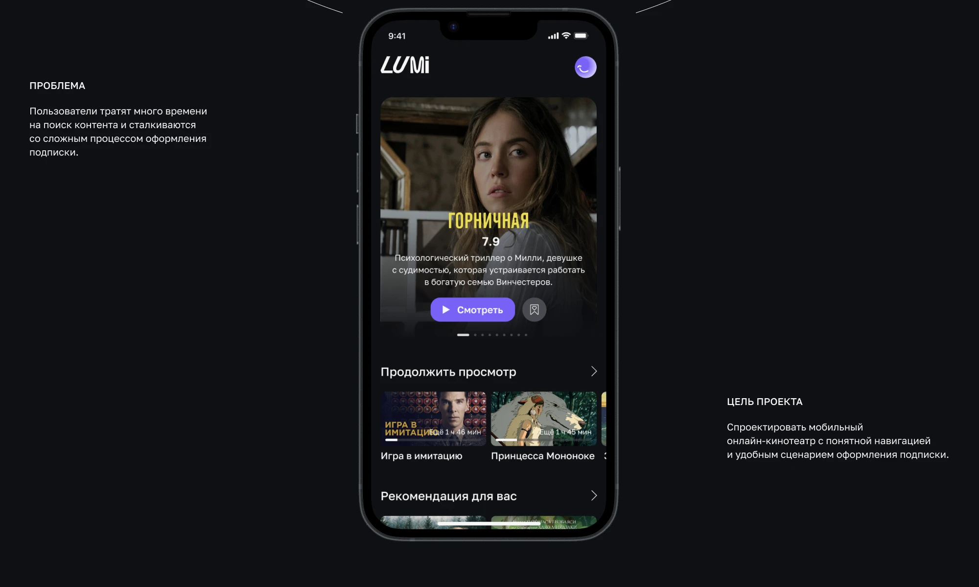 Lumi | Streaming Service Concept — Изображение №3 — Интерфейсы на Dprofile
