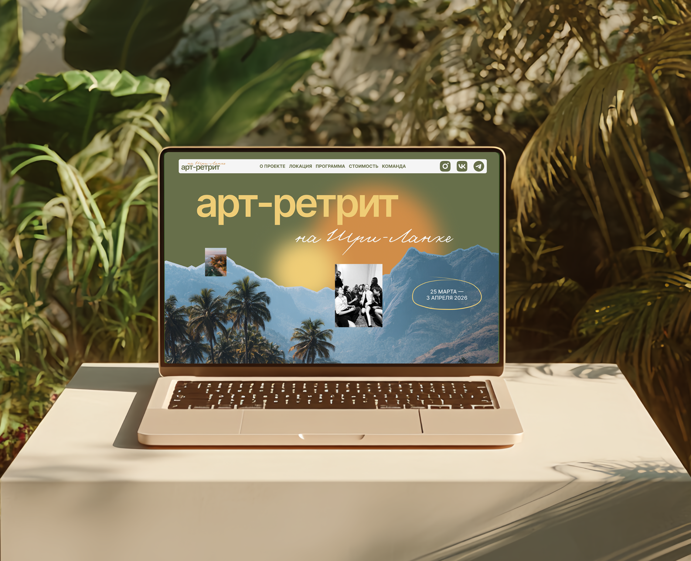 арт-ретрит на шри-ланке | website — Интерфейсы на Dprofile