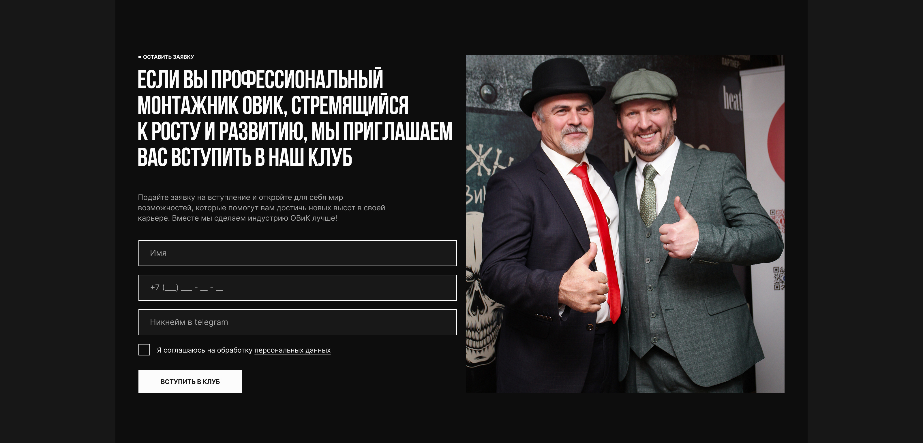 Закрытый клуб Монтажников ОВиК — Изображение №6 — Интерфейсы, Брендинг на Dprofile