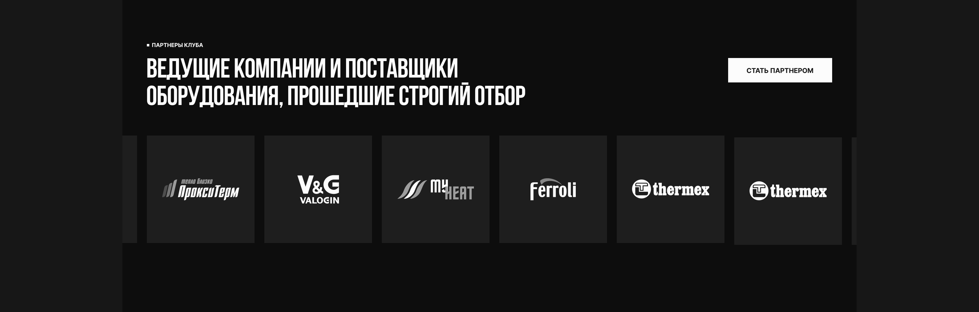 Закрытый клуб Монтажников ОВиК — Изображение №10 — Интерфейсы, Брендинг на Dprofile