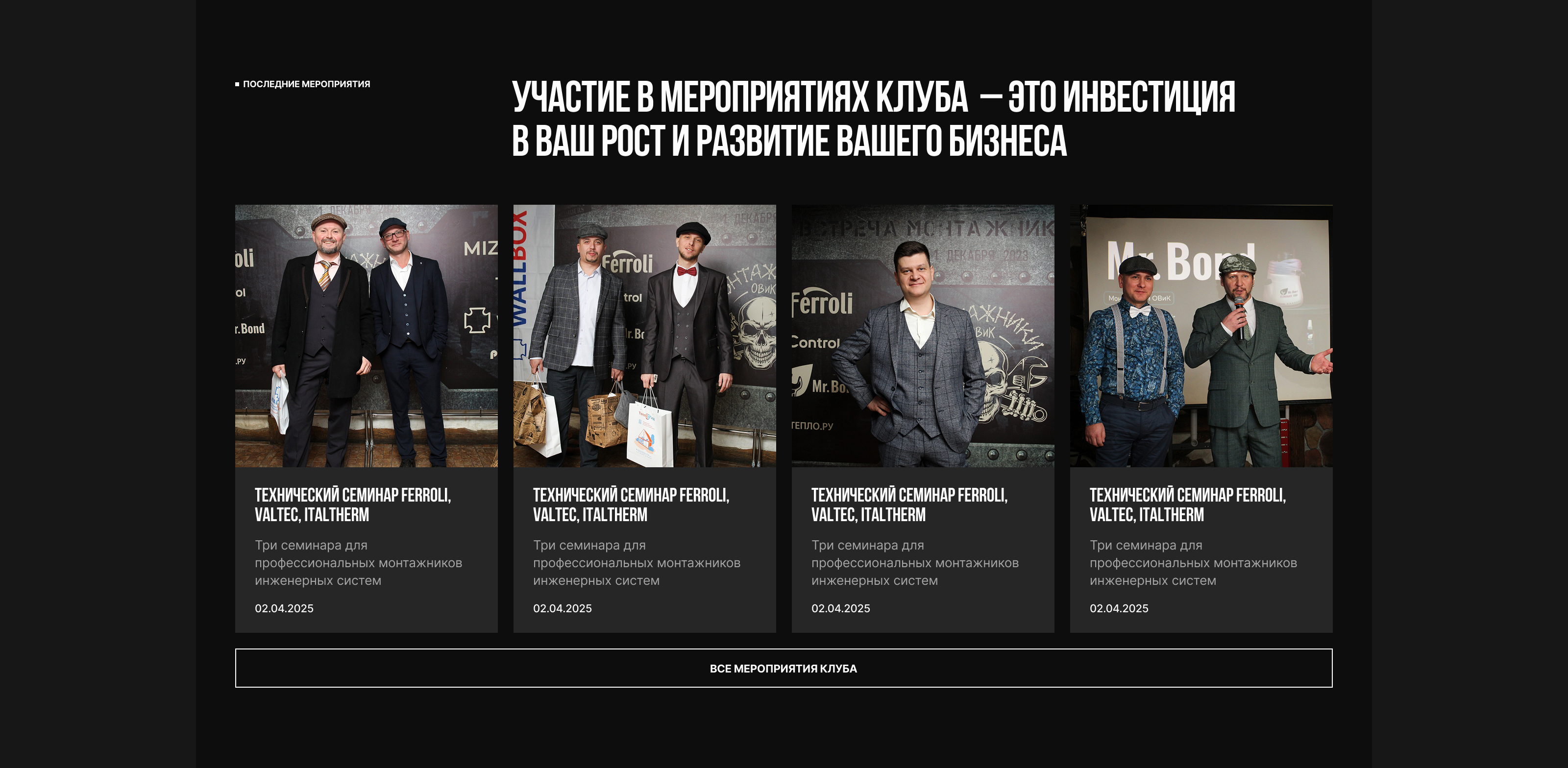 Закрытый клуб Монтажников ОВиК — Изображение №8 — Интерфейсы, Брендинг на Dprofile