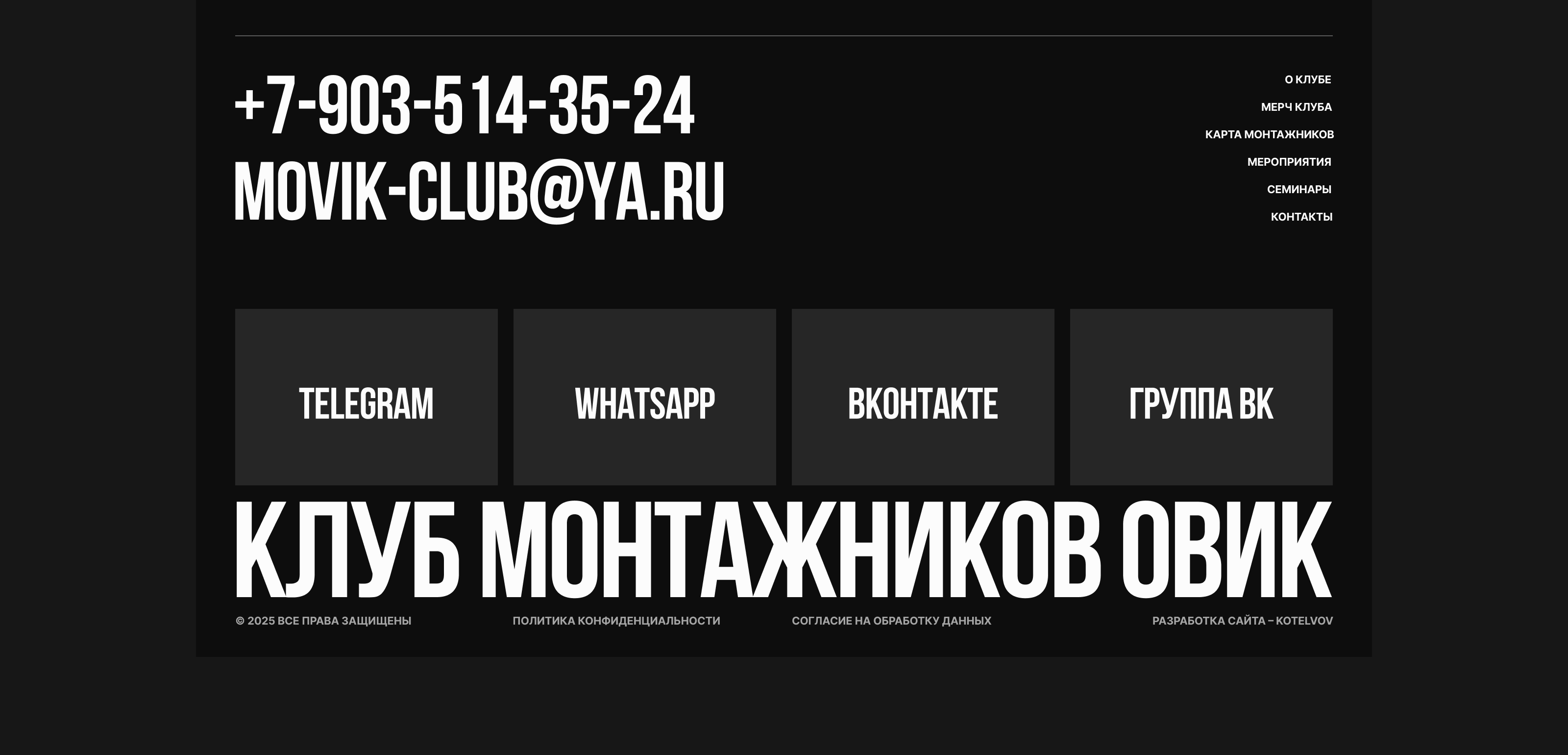 Закрытый клуб Монтажников ОВиК — Изображение №11 — Интерфейсы, Брендинг на Dprofile