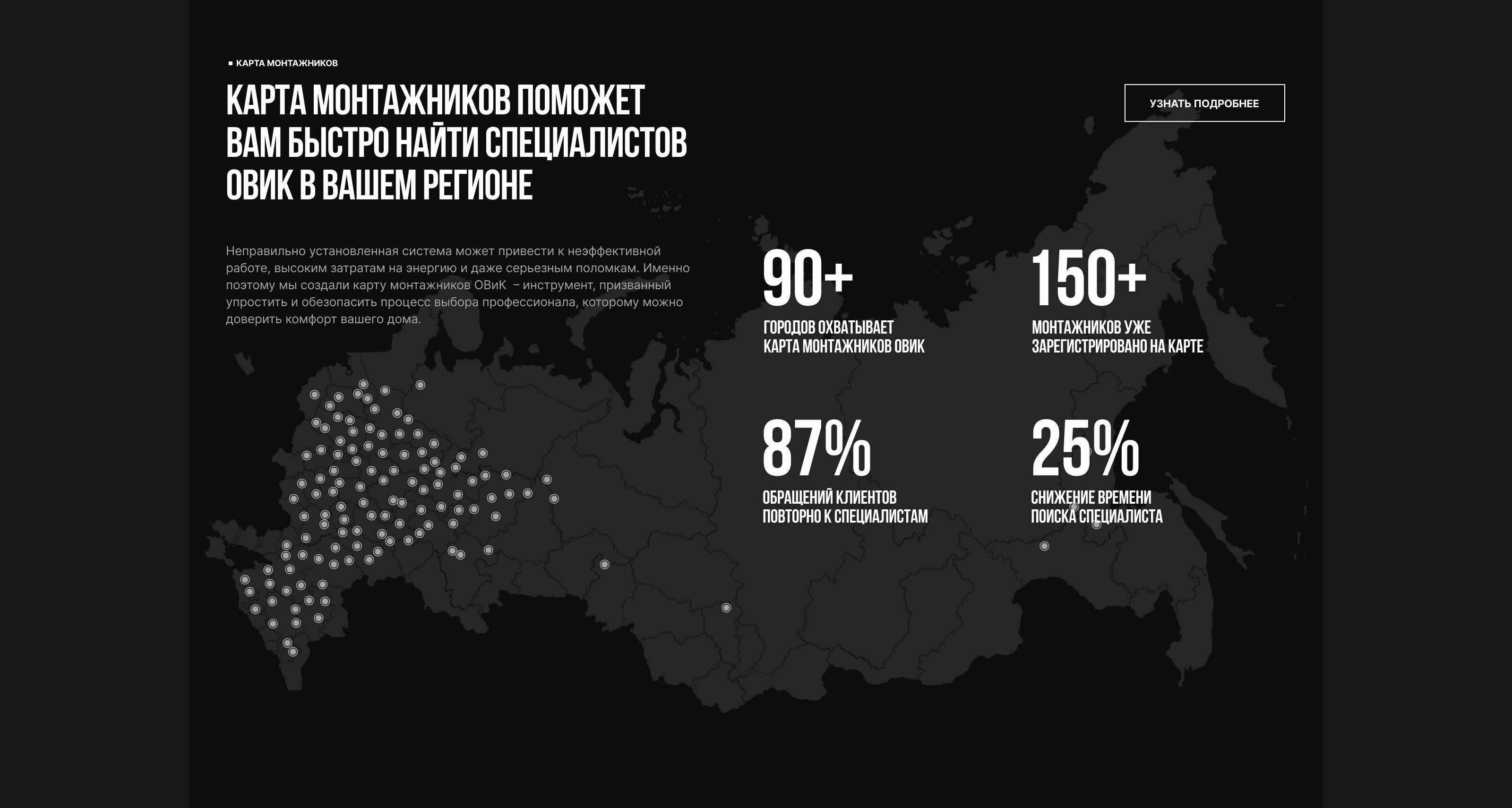 Закрытый клуб Монтажников ОВиК — Изображение №7 — Интерфейсы, Брендинг на Dprofile