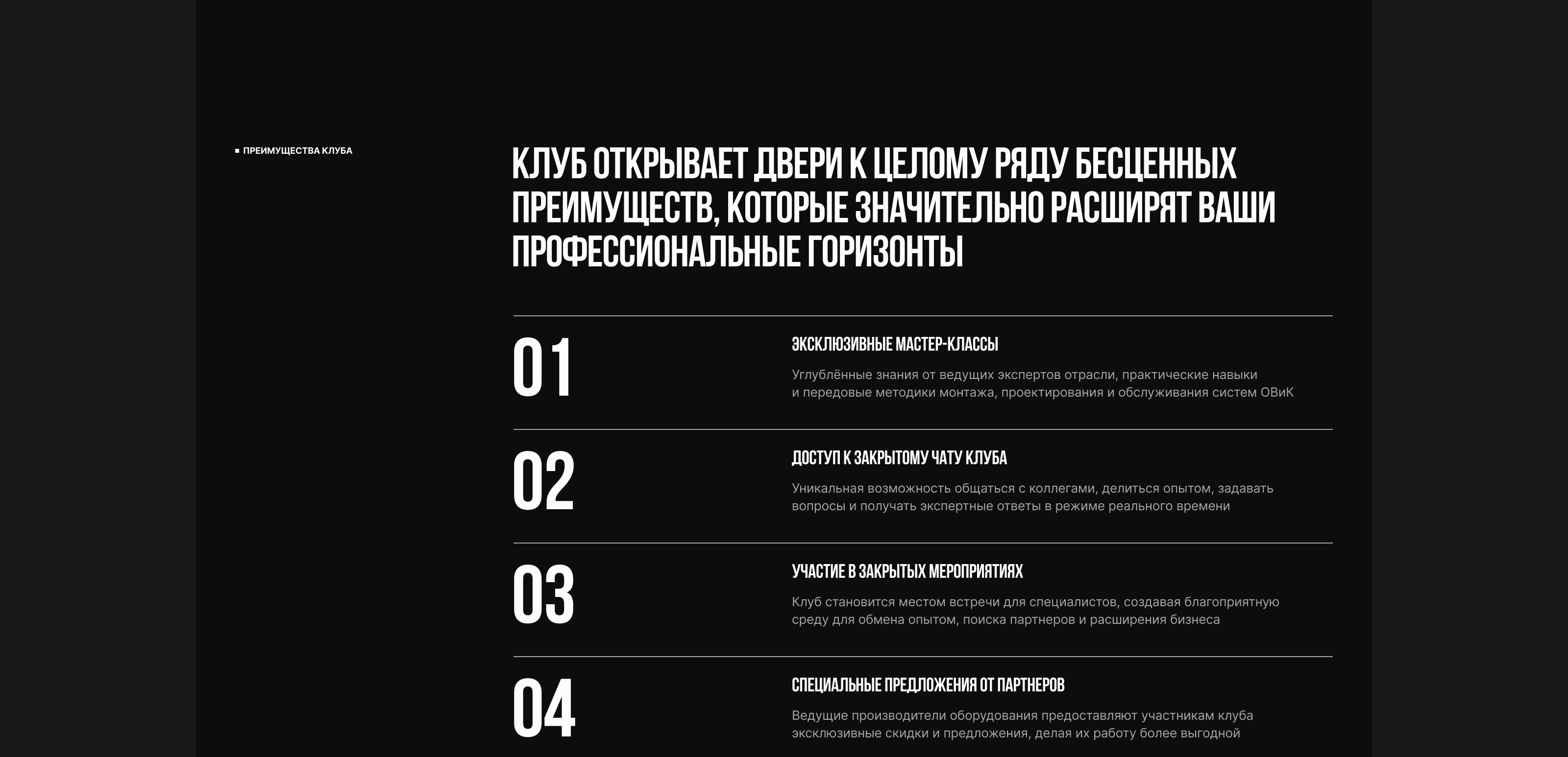 Закрытый клуб Монтажников ОВиК — Изображение №2 — Интерфейсы, Брендинг на Dprofile